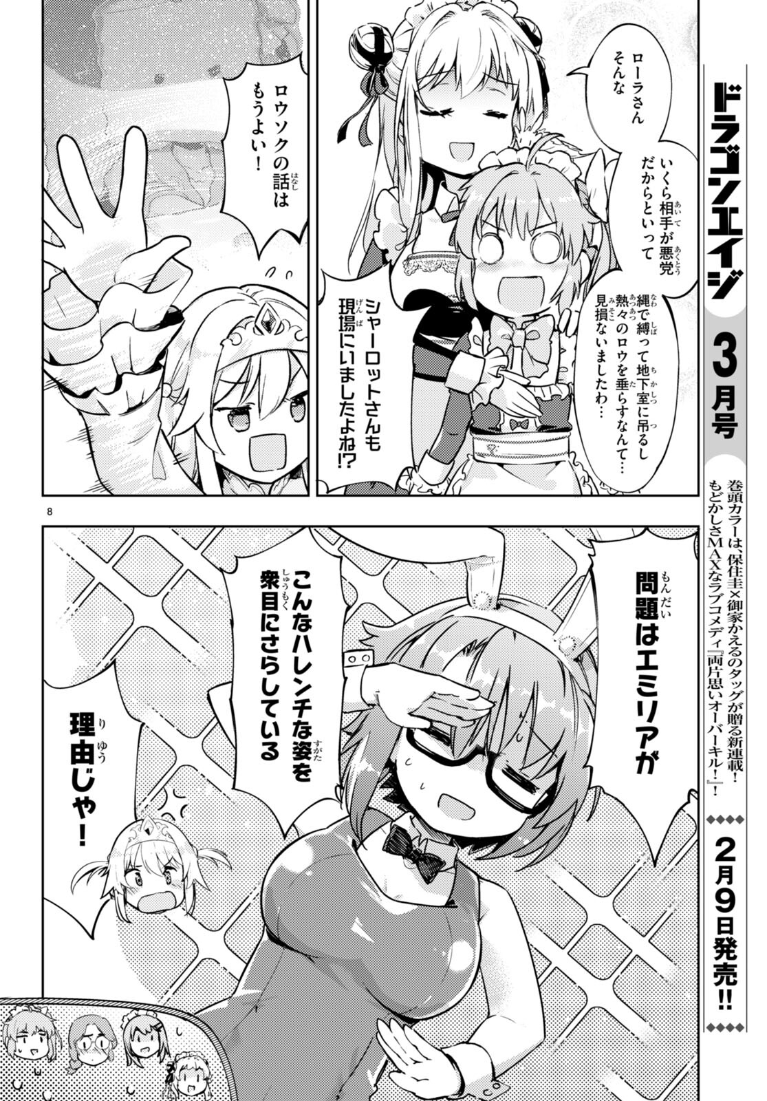KENSHI O MEZASHITE NYUGAKU SHITANONI MAHO TEKISEI 9999 NANDESUKEDO!? - raw - Chapter 59 - https://jpdd.ccdd.to/JPDD/kenshiomezashitenyugakushitanonimahotekisei9999nandesukedo/218784/m2u5d5y3dni.jpg