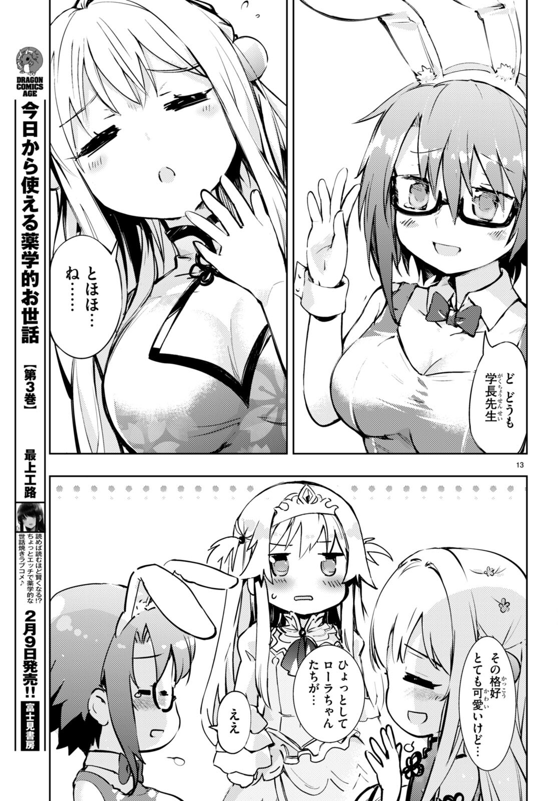 KENSHI O MEZASHITE NYUGAKU SHITANONI MAHO TEKISEI 9999 NANDESUKEDO!? - raw - Chapter 59 - https://jpdd.ccdd.to/JPDD/kenshiomezashitenyugakushitanonimahotekisei9999nandesukedo/218784/momy3of2xsl.jpg