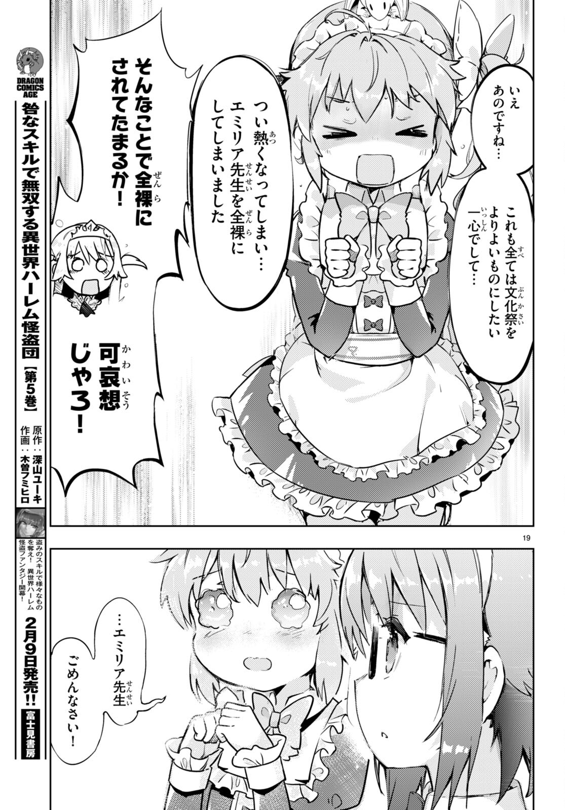 KENSHI O MEZASHITE NYUGAKU SHITANONI MAHO TEKISEI 9999 NANDESUKEDO!? - raw - Chapter 59 - https://jpdd.ccdd.to/JPDD/kenshiomezashitenyugakushitanonimahotekisei9999nandesukedo/218784/ohnq3jyzmkq.jpg