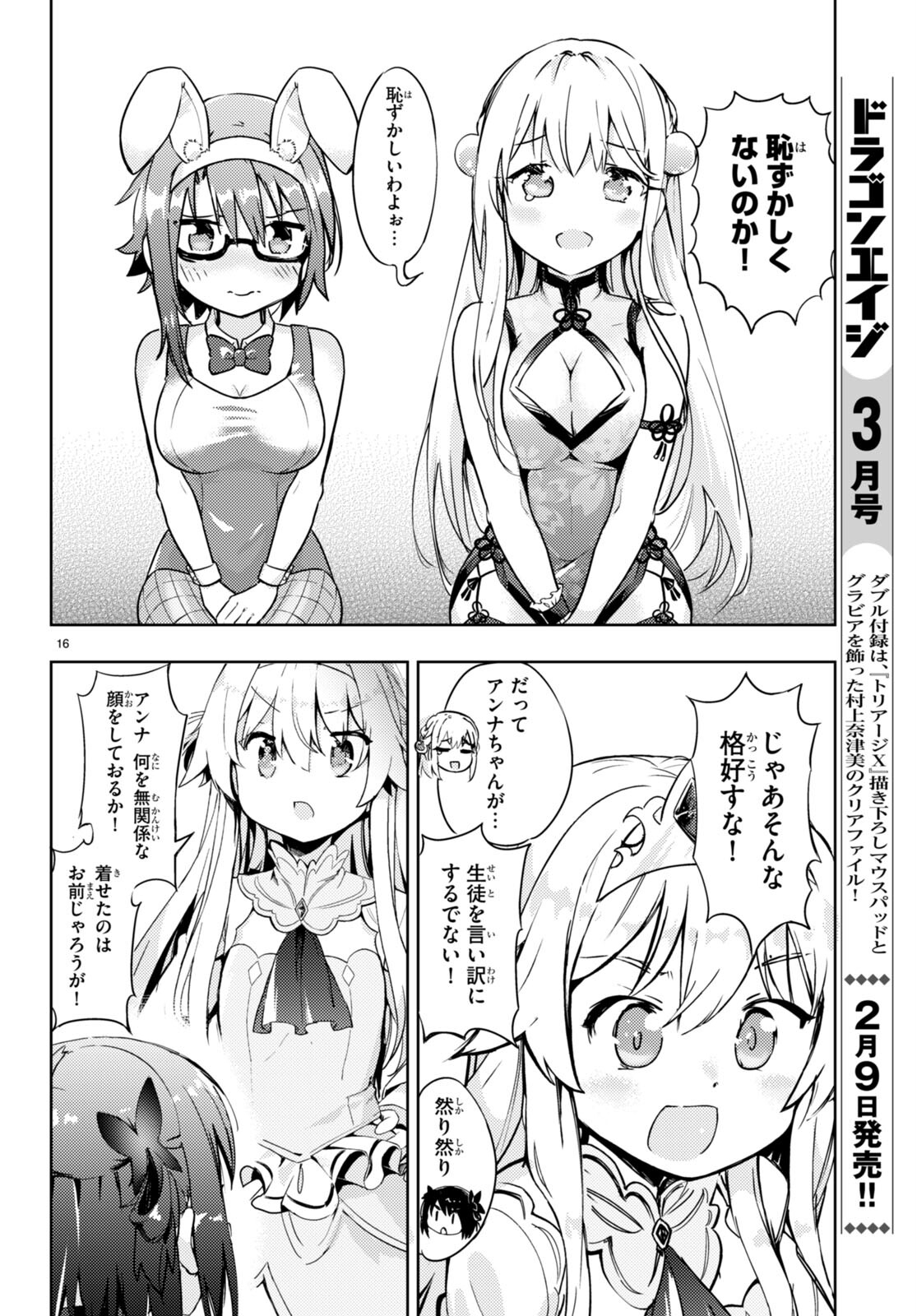 KENSHI O MEZASHITE NYUGAKU SHITANONI MAHO TEKISEI 9999 NANDESUKEDO!? - raw - Chapter 59 - https://jpdd.ccdd.to/JPDD/kenshiomezashitenyugakushitanonimahotekisei9999nandesukedo/218784/qstfesujsug.jpg