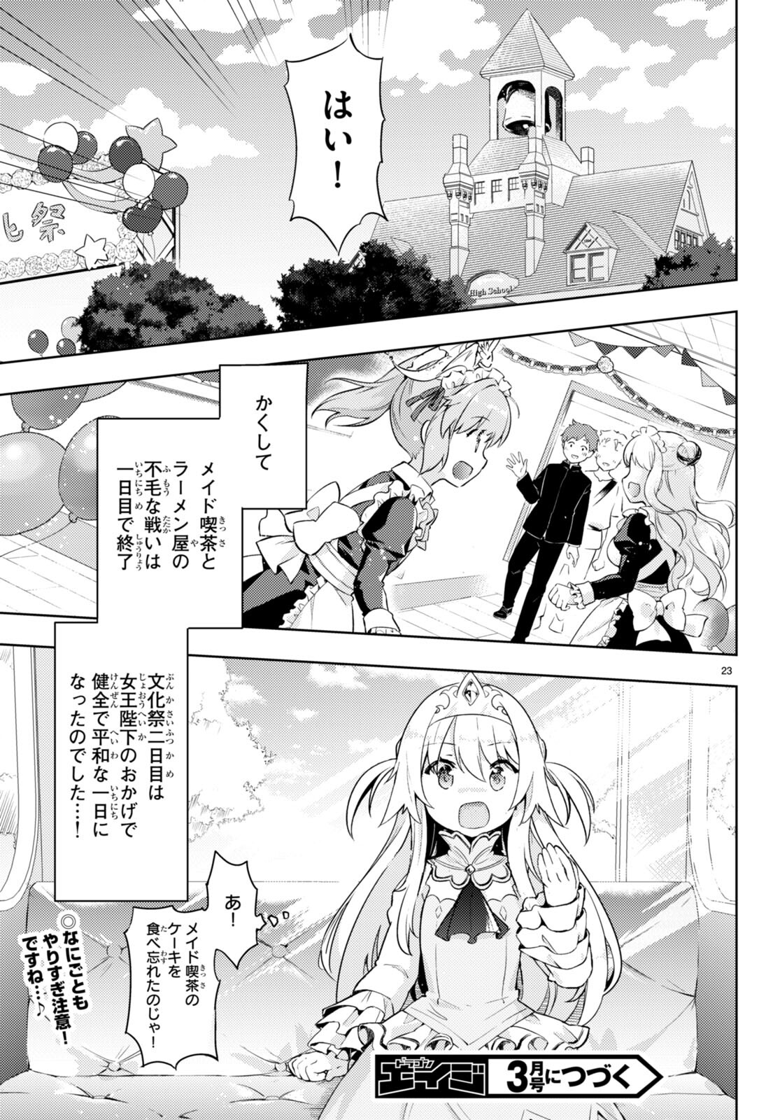 KENSHI O MEZASHITE NYUGAKU SHITANONI MAHO TEKISEI 9999 NANDESUKEDO!? - raw - Chapter 59 - https://jpdd.ccdd.to/JPDD/kenshiomezashitenyugakushitanonimahotekisei9999nandesukedo/218784/qzdu0prxsr2.jpg