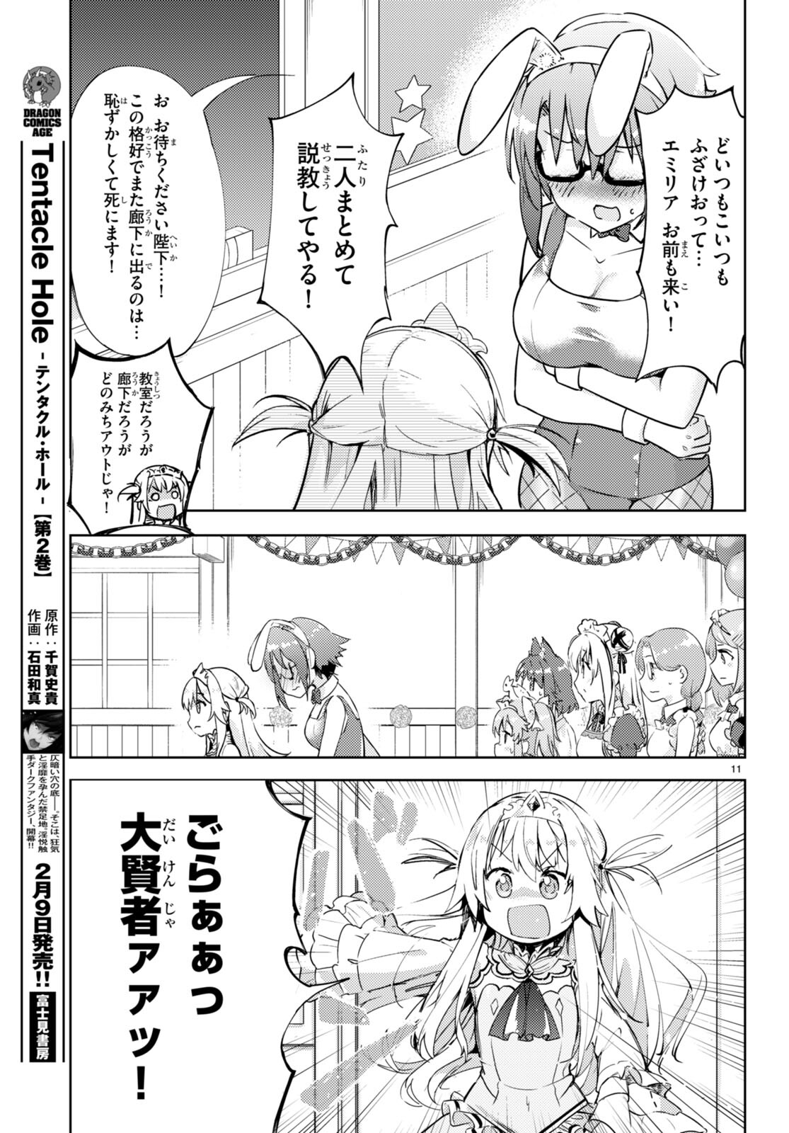 KENSHI O MEZASHITE NYUGAKU SHITANONI MAHO TEKISEI 9999 NANDESUKEDO!? - raw - Chapter 59 - https://jpdd.ccdd.to/JPDD/kenshiomezashitenyugakushitanonimahotekisei9999nandesukedo/218784/sjb0ab2dkor.jpg