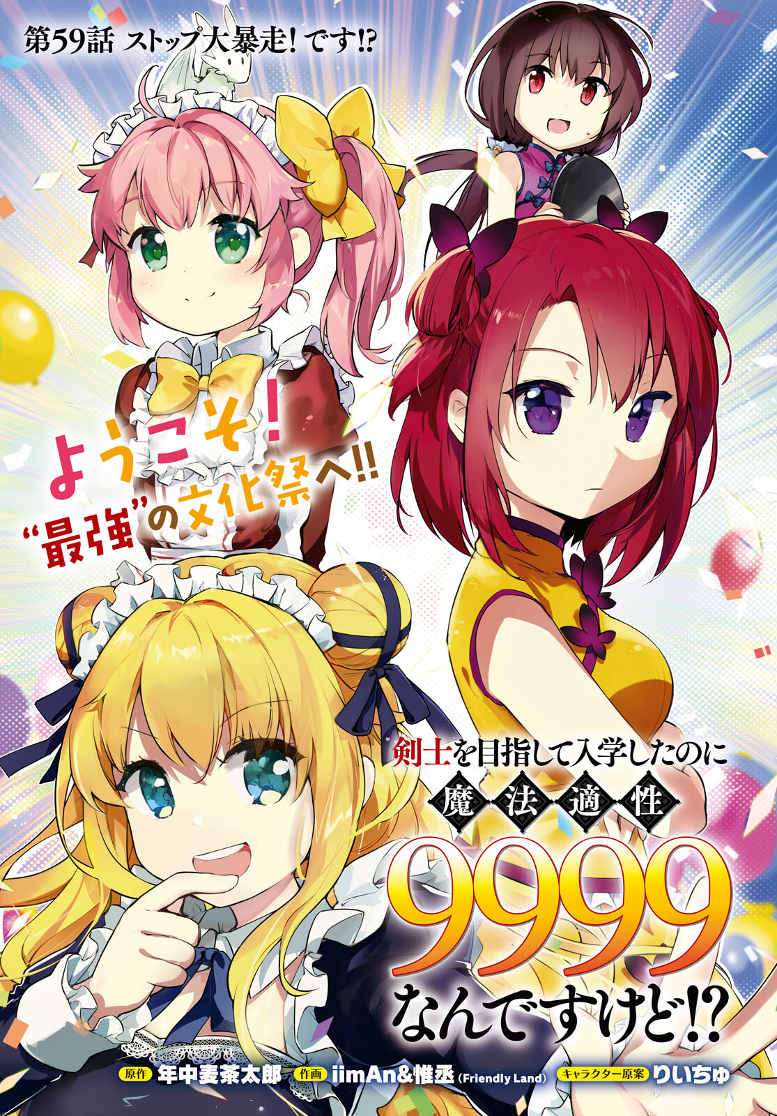 KENSHI O MEZASHITE NYUGAKU SHITANONI MAHO TEKISEI 9999 NANDESUKEDO!? - raw - Chapter 59 - https://jpdd.ccdd.to/JPDD/kenshiomezashitenyugakushitanonimahotekisei9999nandesukedo/218784/u2511dzix3r.jpg