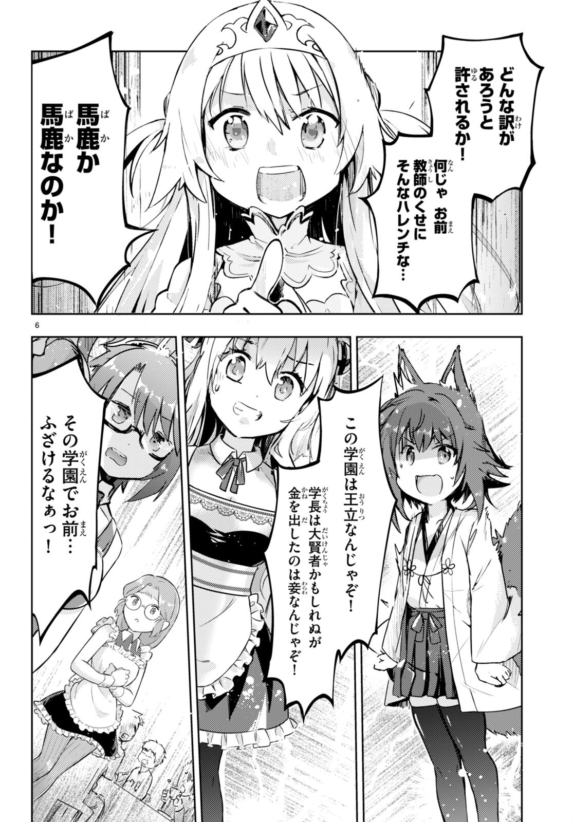 KENSHI O MEZASHITE NYUGAKU SHITANONI MAHO TEKISEI 9999 NANDESUKEDO!? - raw - Chapter 59 - https://jpdd.ccdd.to/JPDD/kenshiomezashitenyugakushitanonimahotekisei9999nandesukedo/218784/vimtawssmsb.jpg