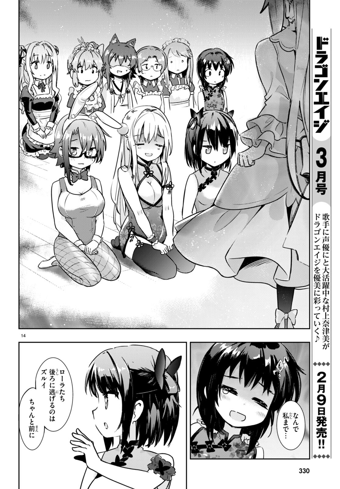 KENSHI O MEZASHITE NYUGAKU SHITANONI MAHO TEKISEI 9999 NANDESUKEDO!? - raw - Chapter 59 - https://jpdd.ccdd.to/JPDD/kenshiomezashitenyugakushitanonimahotekisei9999nandesukedo/218784/zjg53htdhwf.jpg