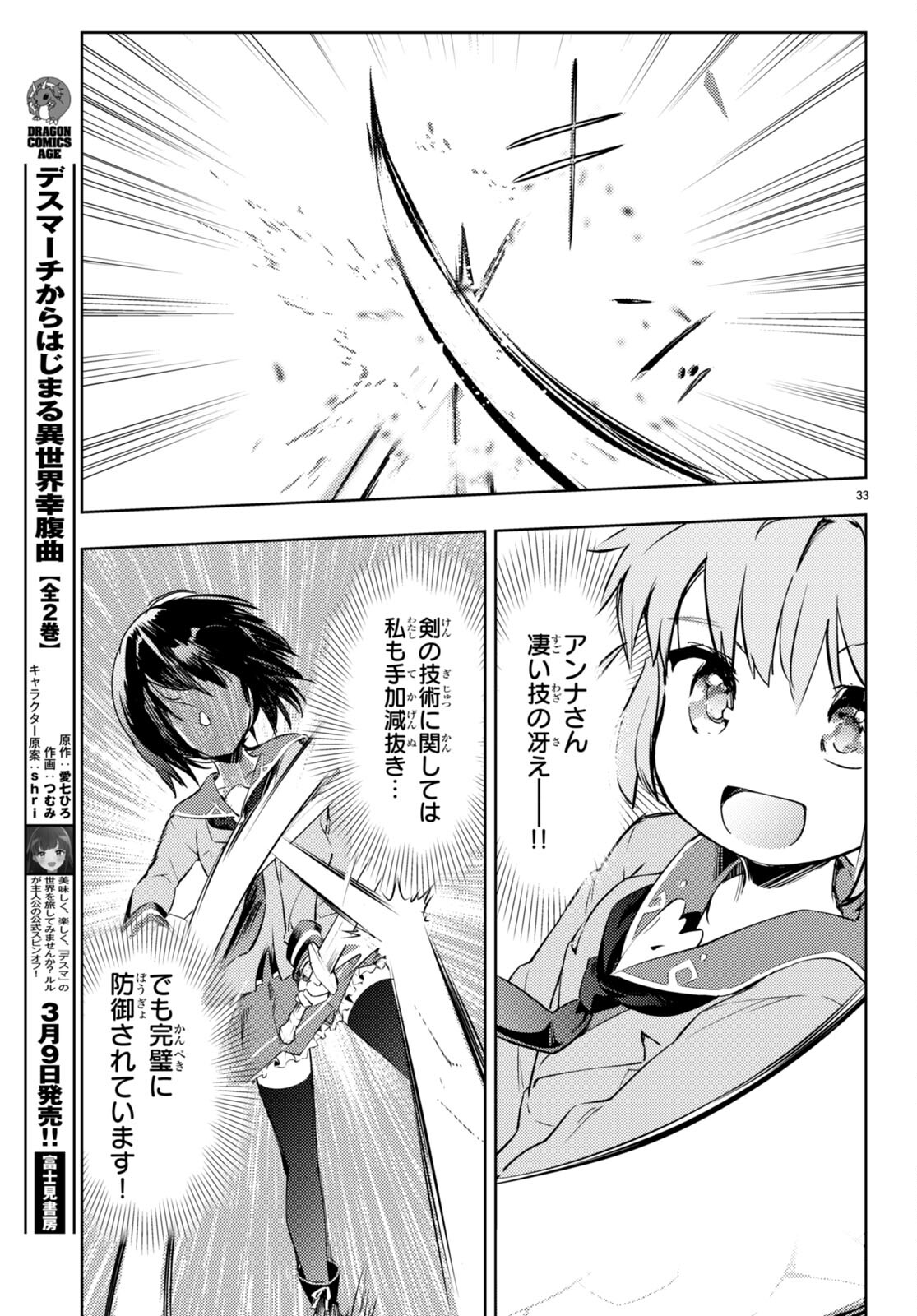 KENSHI O MEZASHITE NYUGAKU SHITANONI MAHO TEKISEI 9999 NANDESUKEDO!? - raw - Chapter 60 - https://jpdd.ccdd.to/JPDD/kenshiomezashitenyugakushitanonimahotekisei9999nandesukedo/222043/0fnlhyurp3m.jpg