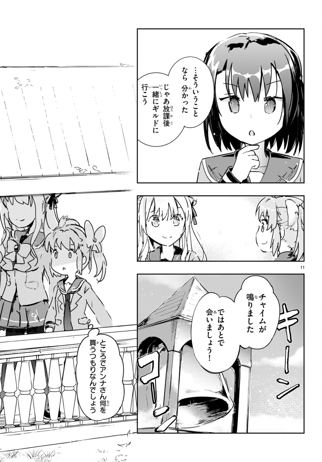 KENSHI O MEZASHITE NYUGAKU SHITANONI MAHO TEKISEI 9999 NANDESUKEDO!? - raw - Chapter 60 - https://jpdd.ccdd.to/JPDD/kenshiomezashitenyugakushitanonimahotekisei9999nandesukedo/222043/1qv1p4ow2u1.jpg