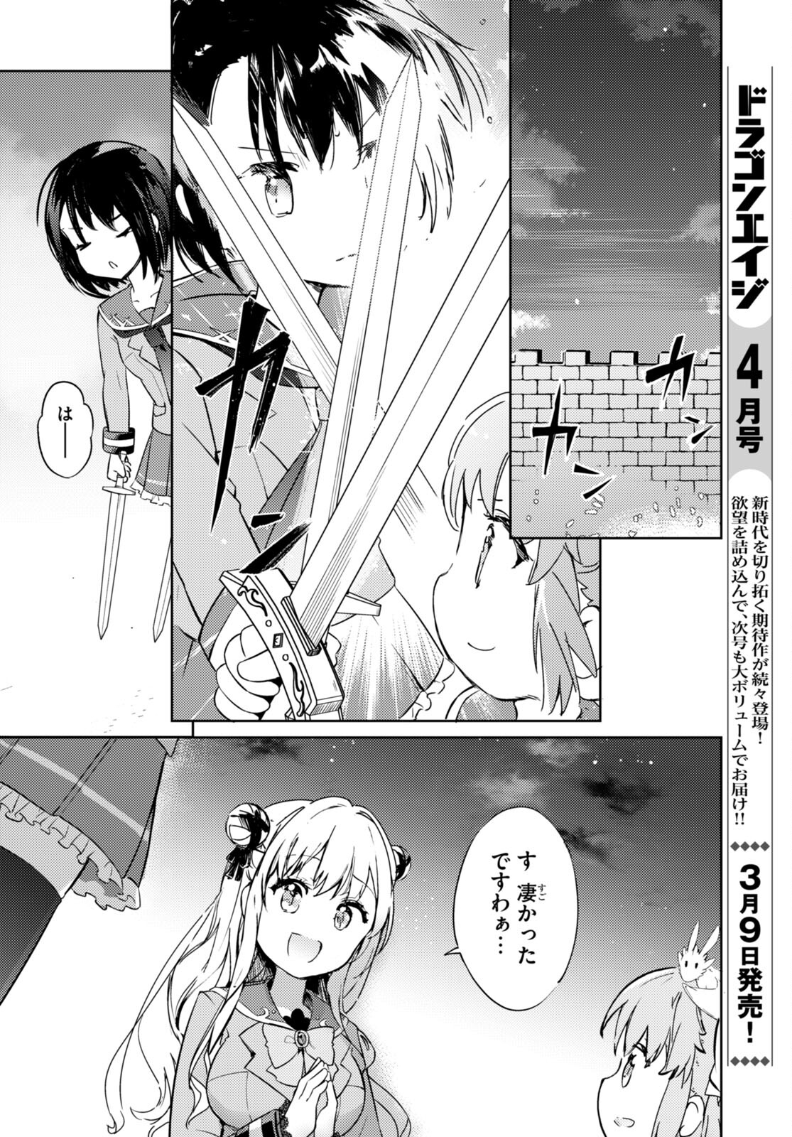 KENSHI O MEZASHITE NYUGAKU SHITANONI MAHO TEKISEI 9999 NANDESUKEDO!? - raw - Chapter 60 - https://jpdd.ccdd.to/JPDD/kenshiomezashitenyugakushitanonimahotekisei9999nandesukedo/222043/43eaqtkrgrw.jpg