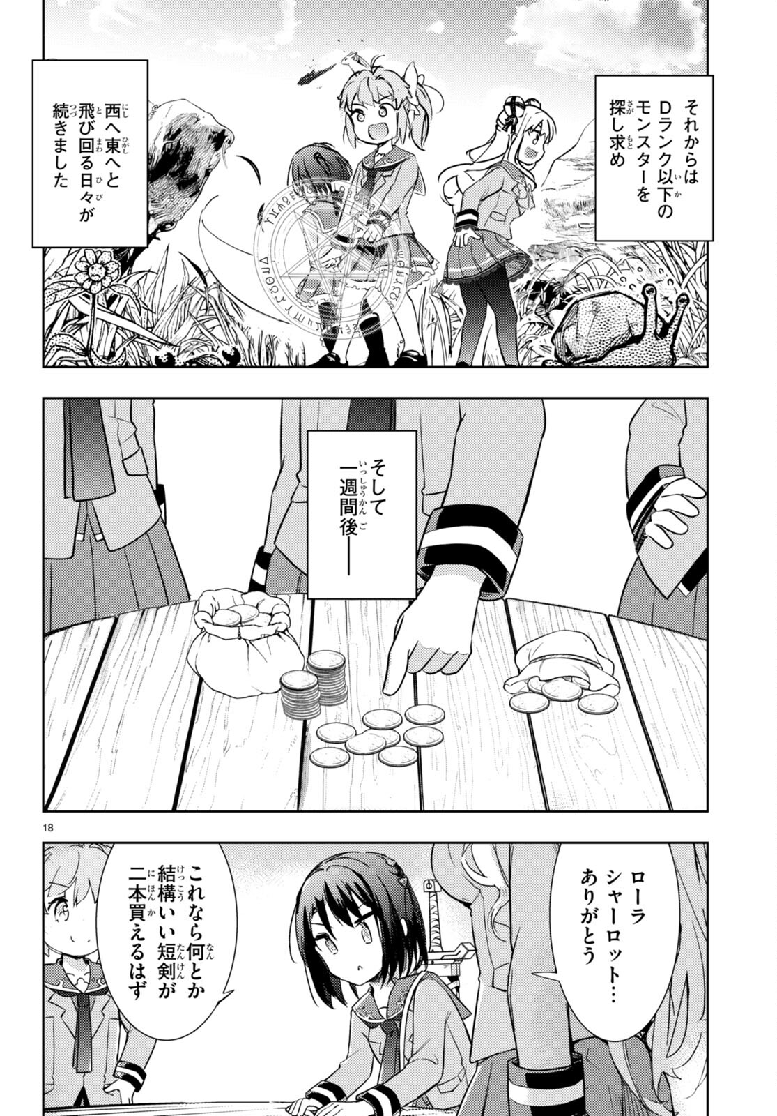 KENSHI O MEZASHITE NYUGAKU SHITANONI MAHO TEKISEI 9999 NANDESUKEDO!? - raw - Chapter 60 - https://jpdd.ccdd.to/JPDD/kenshiomezashitenyugakushitanonimahotekisei9999nandesukedo/222043/a13uz50dl4s.jpg