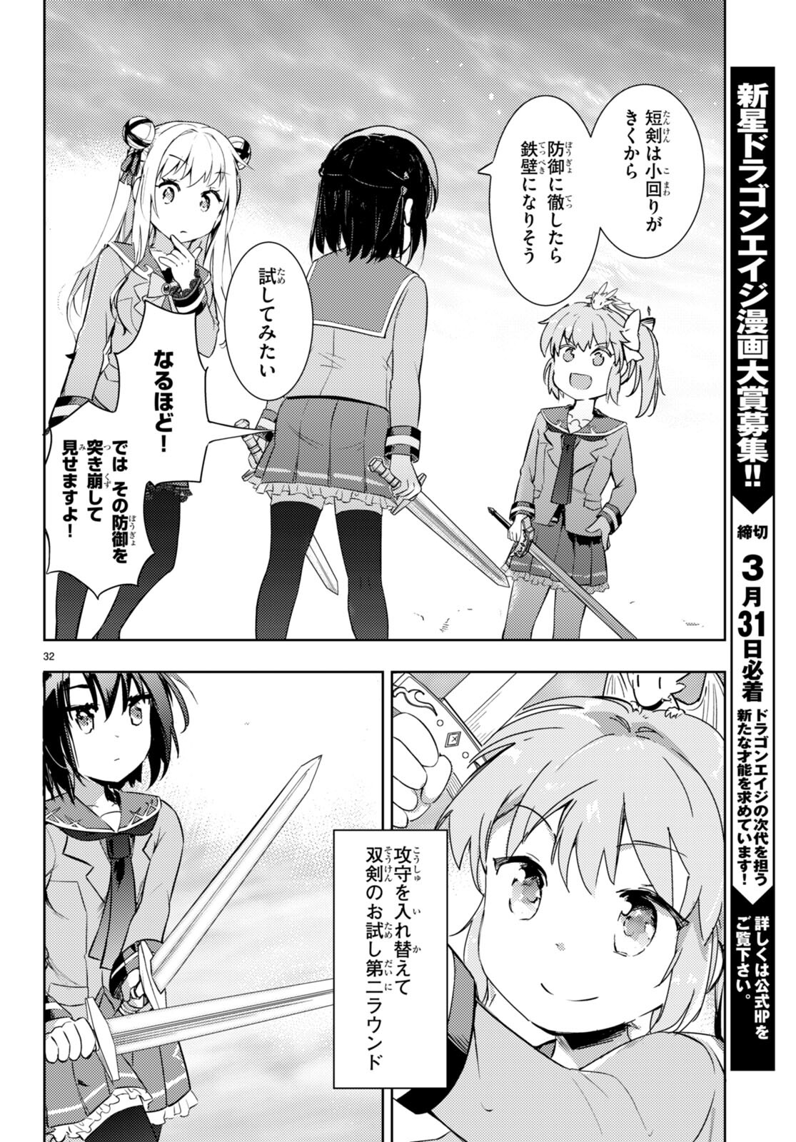 KENSHI O MEZASHITE NYUGAKU SHITANONI MAHO TEKISEI 9999 NANDESUKEDO!? - raw - Chapter 60 - https://jpdd.ccdd.to/JPDD/kenshiomezashitenyugakushitanonimahotekisei9999nandesukedo/222043/bbb2xmcpbdc.jpg