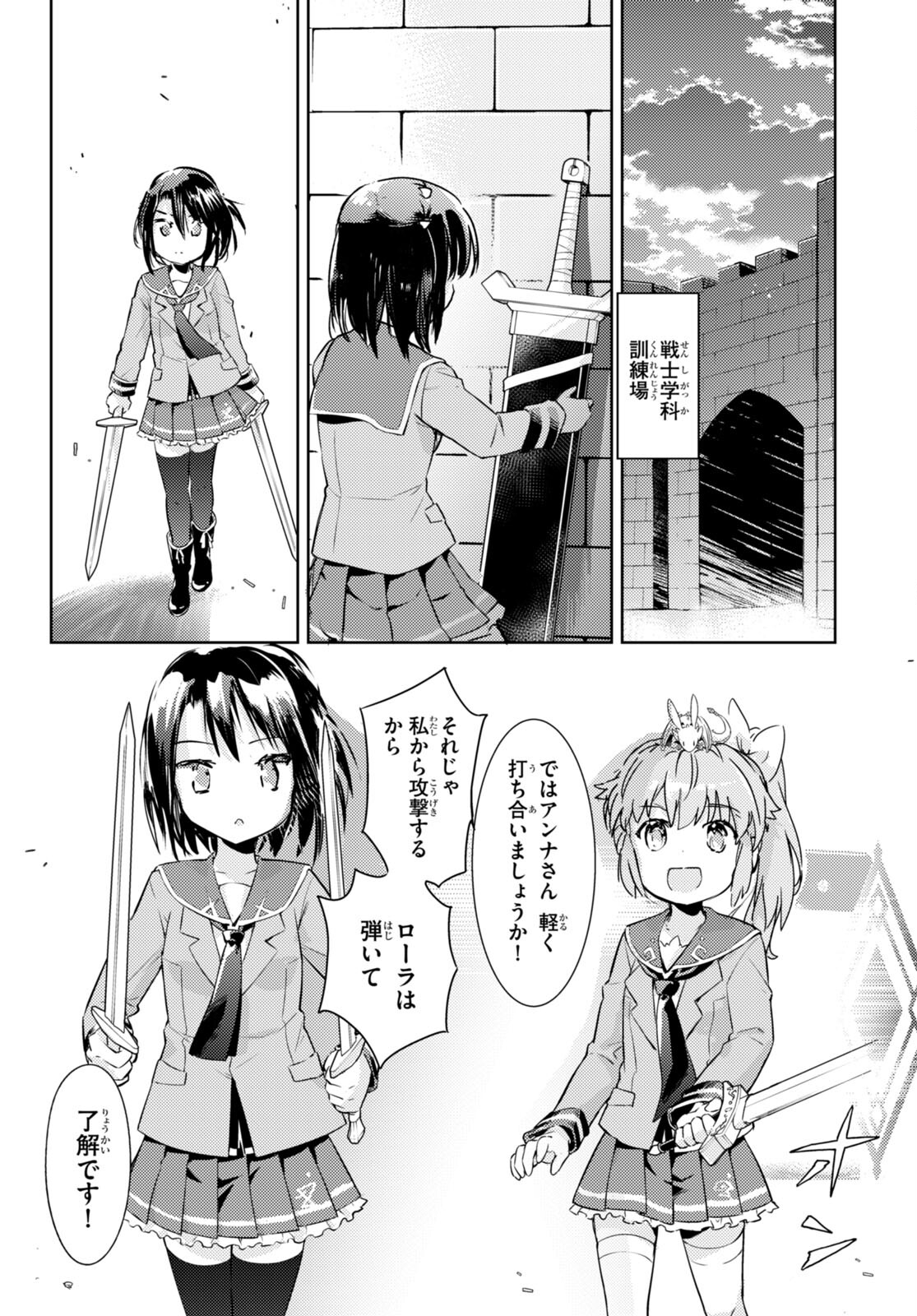 KENSHI O MEZASHITE NYUGAKU SHITANONI MAHO TEKISEI 9999 NANDESUKEDO!? - raw - Chapter 60 - https://jpdd.ccdd.to/JPDD/kenshiomezashitenyugakushitanonimahotekisei9999nandesukedo/222043/bx1vjzchkfy.jpg
