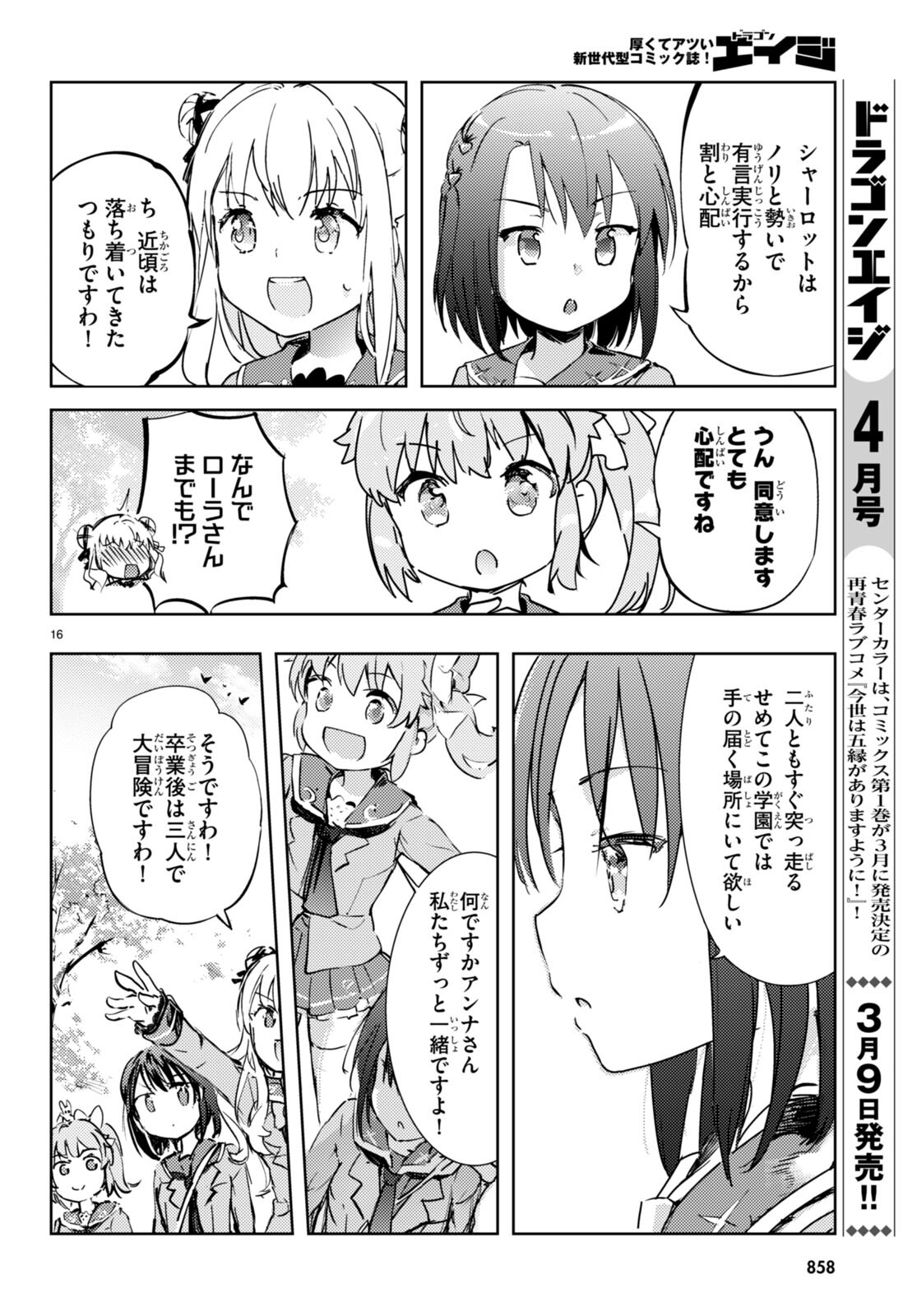KENSHI O MEZASHITE NYUGAKU SHITANONI MAHO TEKISEI 9999 NANDESUKEDO!? - raw - Chapter 60 - https://jpdd.ccdd.to/JPDD/kenshiomezashitenyugakushitanonimahotekisei9999nandesukedo/222043/ceasi2pbiww.jpg