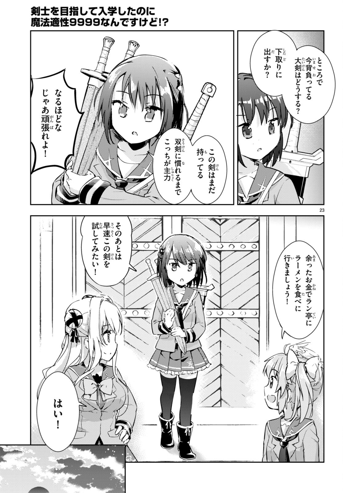 KENSHI O MEZASHITE NYUGAKU SHITANONI MAHO TEKISEI 9999 NANDESUKEDO!? - raw - Chapter 60 - https://jpdd.ccdd.to/JPDD/kenshiomezashitenyugakushitanonimahotekisei9999nandesukedo/222043/cewfhv5351d.jpg