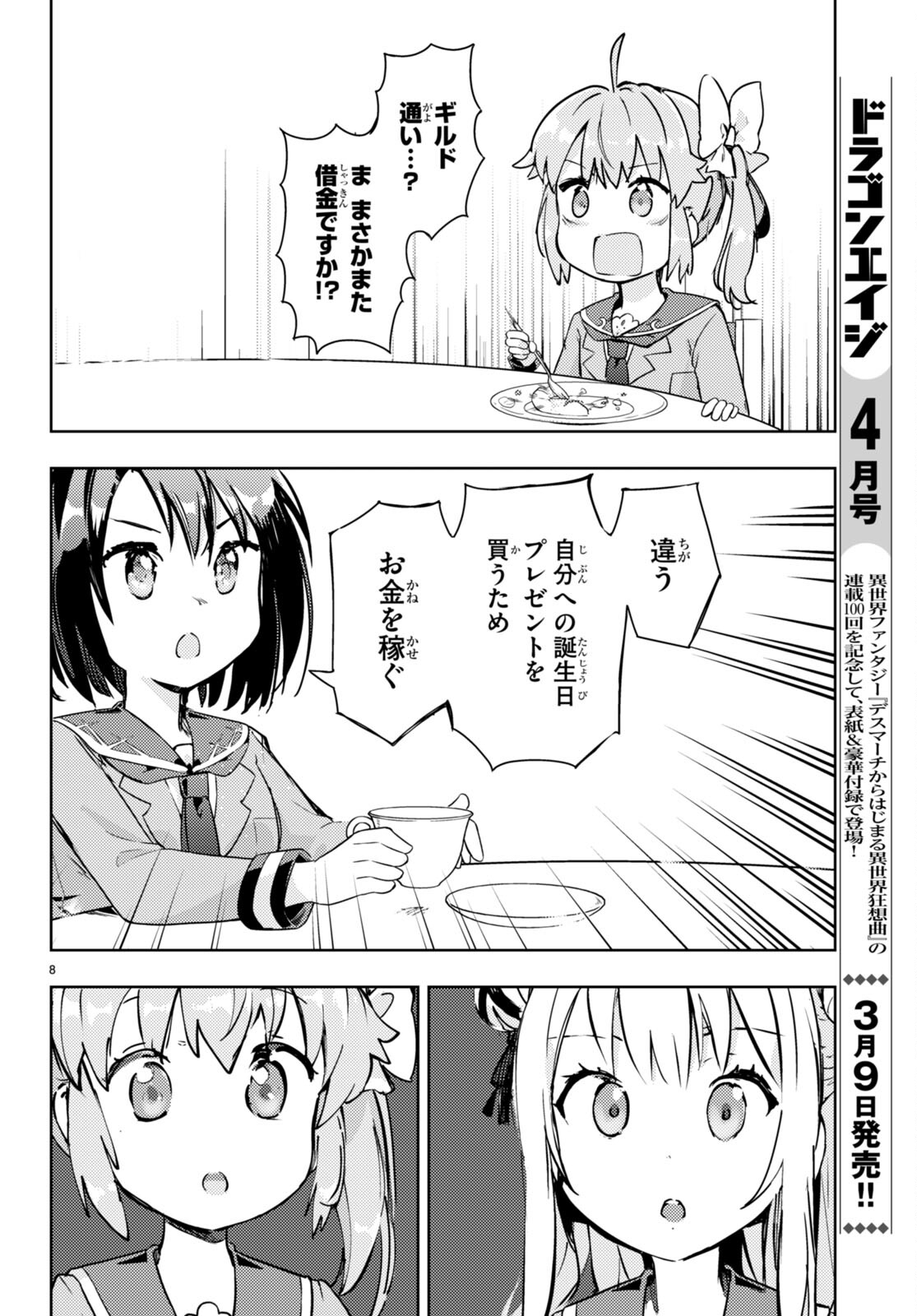 KENSHI O MEZASHITE NYUGAKU SHITANONI MAHO TEKISEI 9999 NANDESUKEDO!? - raw - Chapter 60 - https://jpdd.ccdd.to/JPDD/kenshiomezashitenyugakushitanonimahotekisei9999nandesukedo/222043/cw4xvrpjlgt.jpg