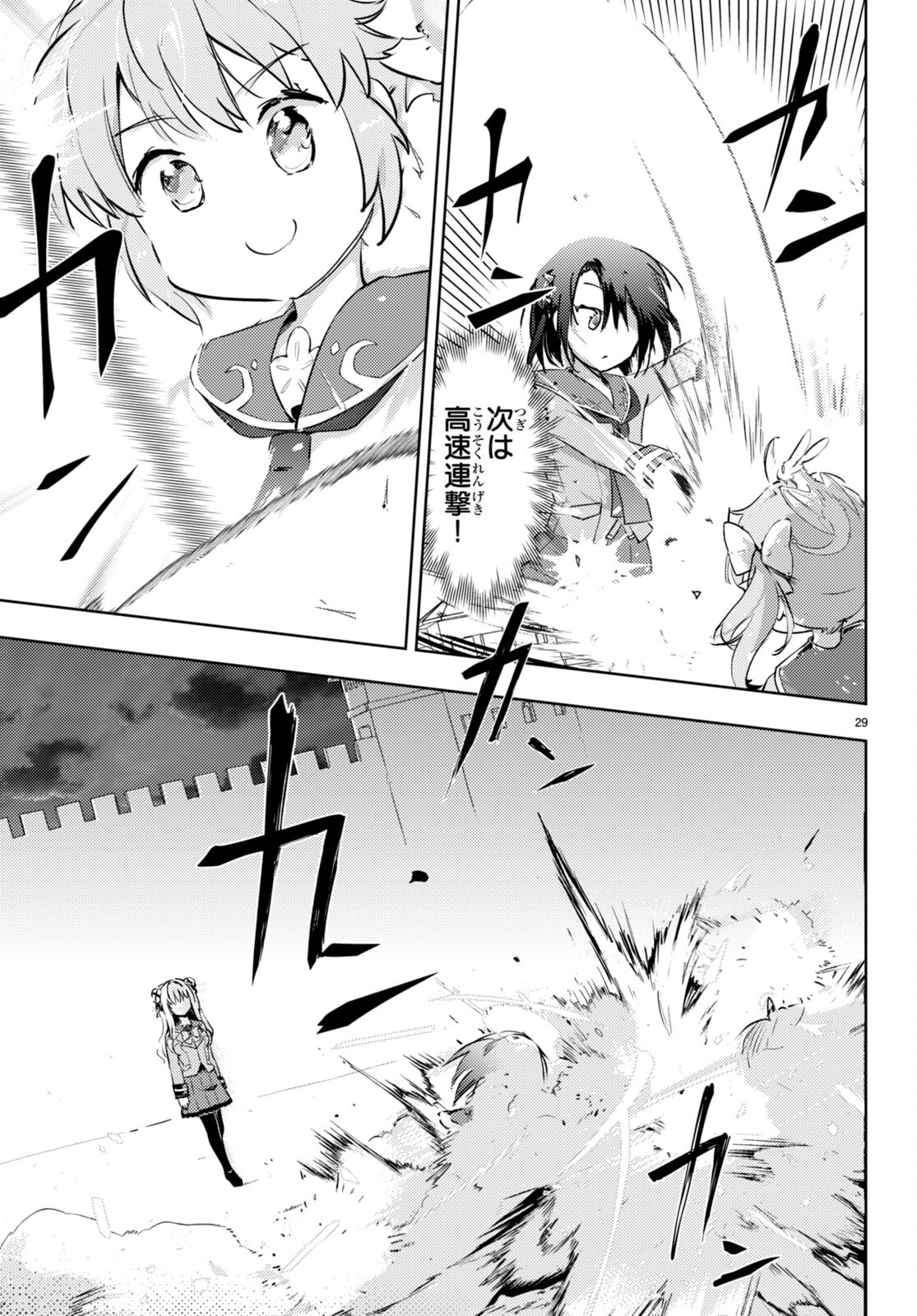 KENSHI O MEZASHITE NYUGAKU SHITANONI MAHO TEKISEI 9999 NANDESUKEDO!? - raw - Chapter 60 - https://jpdd.ccdd.to/JPDD/kenshiomezashitenyugakushitanonimahotekisei9999nandesukedo/222043/d2j51qtkay5.jpg