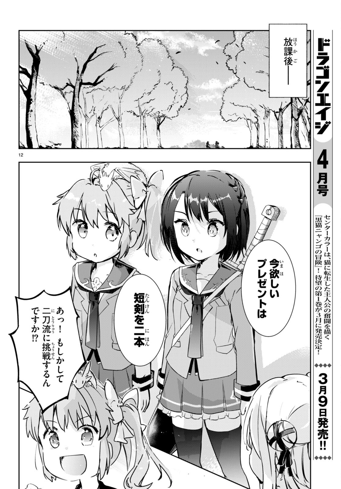 KENSHI O MEZASHITE NYUGAKU SHITANONI MAHO TEKISEI 9999 NANDESUKEDO!? - raw - Chapter 60 - https://jpdd.ccdd.to/JPDD/kenshiomezashitenyugakushitanonimahotekisei9999nandesukedo/222043/ev4fepjfuvx.jpg