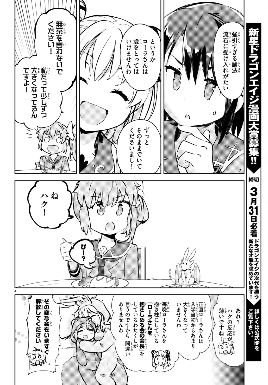 KENSHI O MEZASHITE NYUGAKU SHITANONI MAHO TEKISEI 9999 NANDESUKEDO!? - raw - Chapter 60 - https://jpdd.ccdd.to/JPDD/kenshiomezashitenyugakushitanonimahotekisei9999nandesukedo/222043/exferhnzncz.jpg