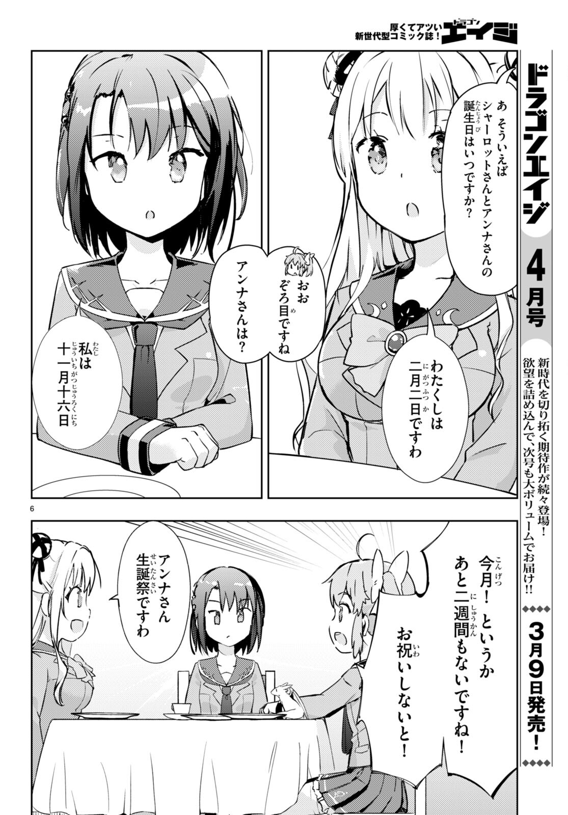 KENSHI O MEZASHITE NYUGAKU SHITANONI MAHO TEKISEI 9999 NANDESUKEDO!? - raw - Chapter 60 - https://jpdd.ccdd.to/JPDD/kenshiomezashitenyugakushitanonimahotekisei9999nandesukedo/222043/h00bgowo0p5.jpg