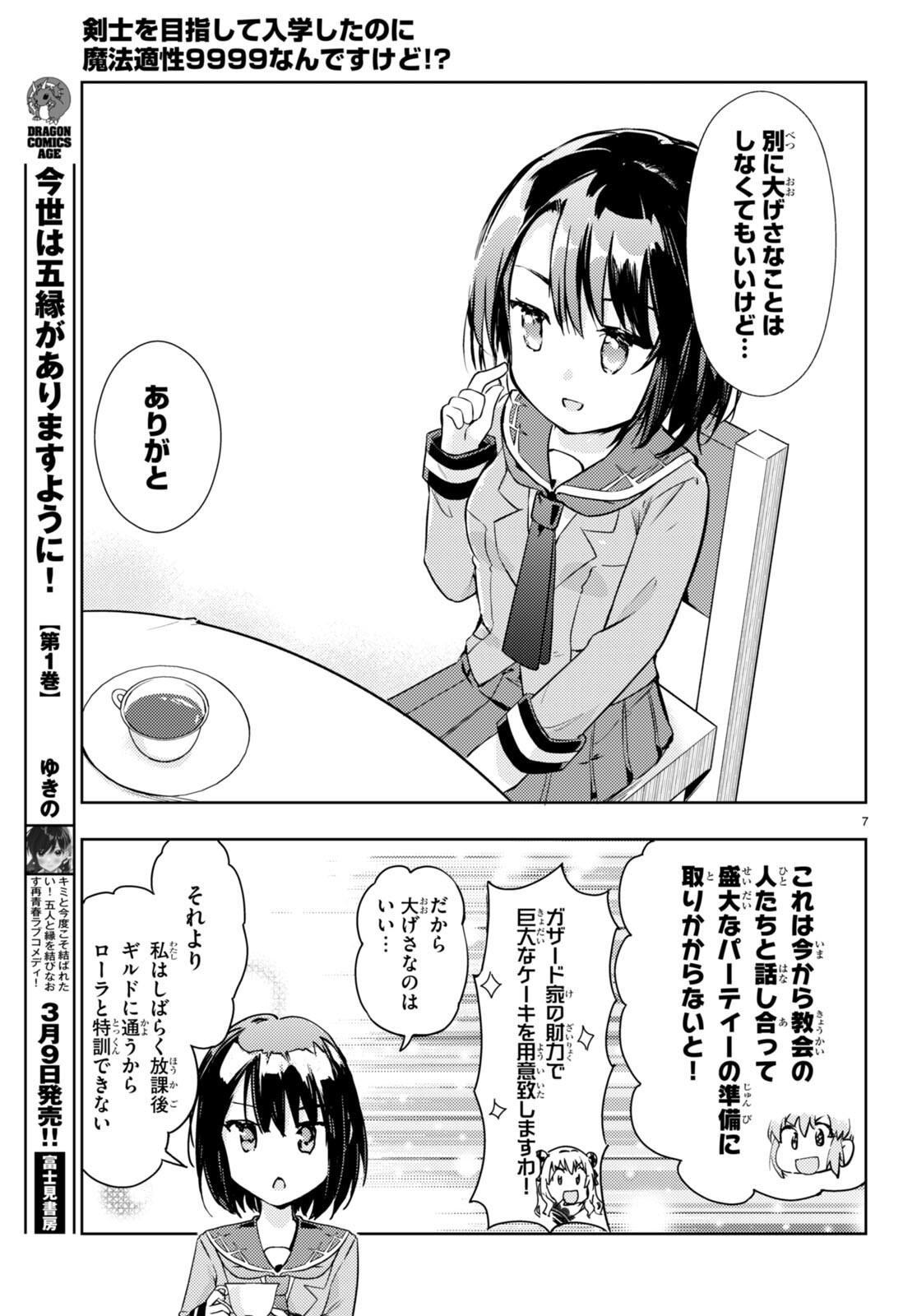 KENSHI O MEZASHITE NYUGAKU SHITANONI MAHO TEKISEI 9999 NANDESUKEDO!? - raw - Chapter 60 - https://jpdd.ccdd.to/JPDD/kenshiomezashitenyugakushitanonimahotekisei9999nandesukedo/222043/hrpfdlsxgty.jpg