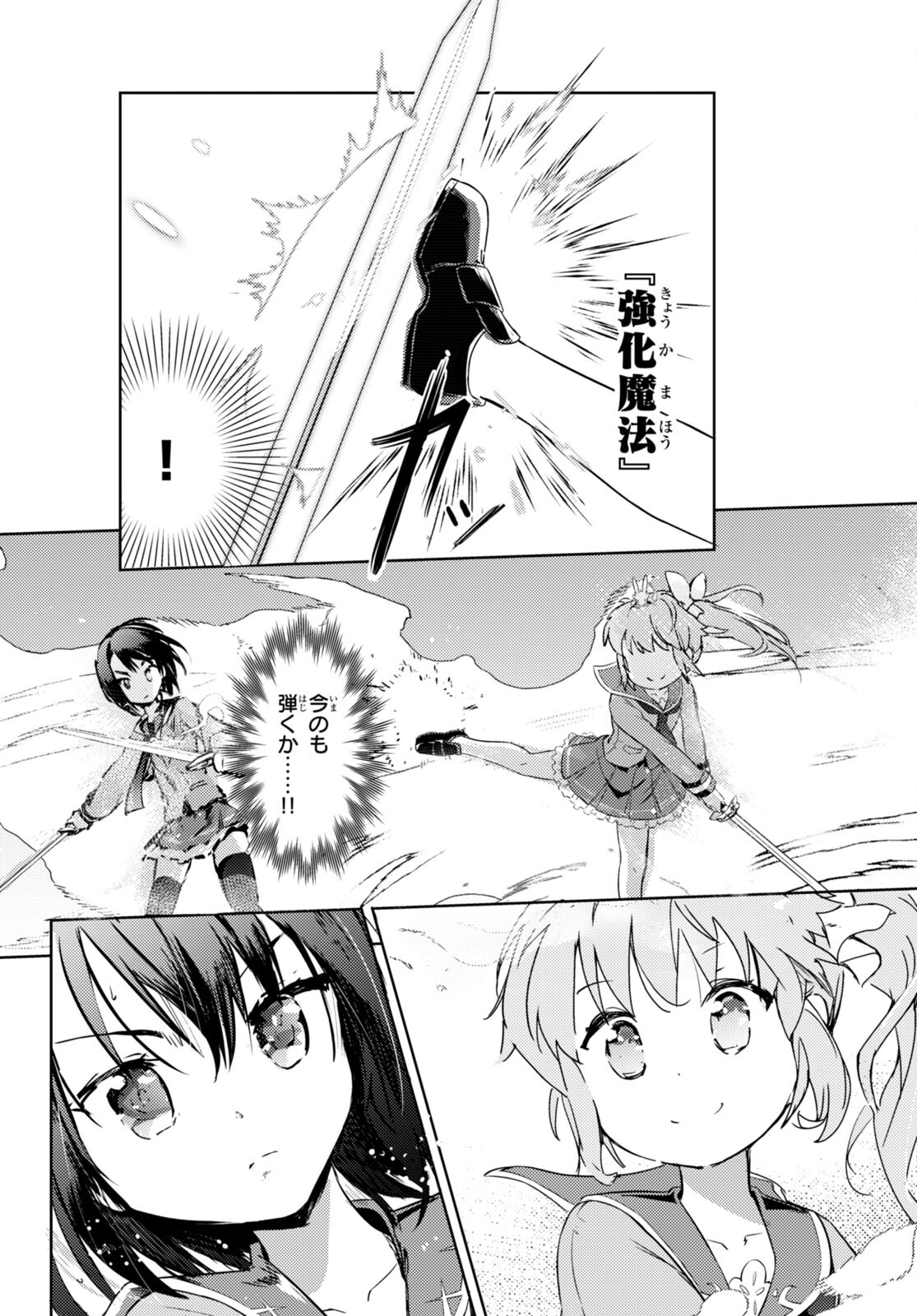 KENSHI O MEZASHITE NYUGAKU SHITANONI MAHO TEKISEI 9999 NANDESUKEDO!? - raw - Chapter 60 - https://jpdd.ccdd.to/JPDD/kenshiomezashitenyugakushitanonimahotekisei9999nandesukedo/222043/ktcvbqjtjo0.jpg