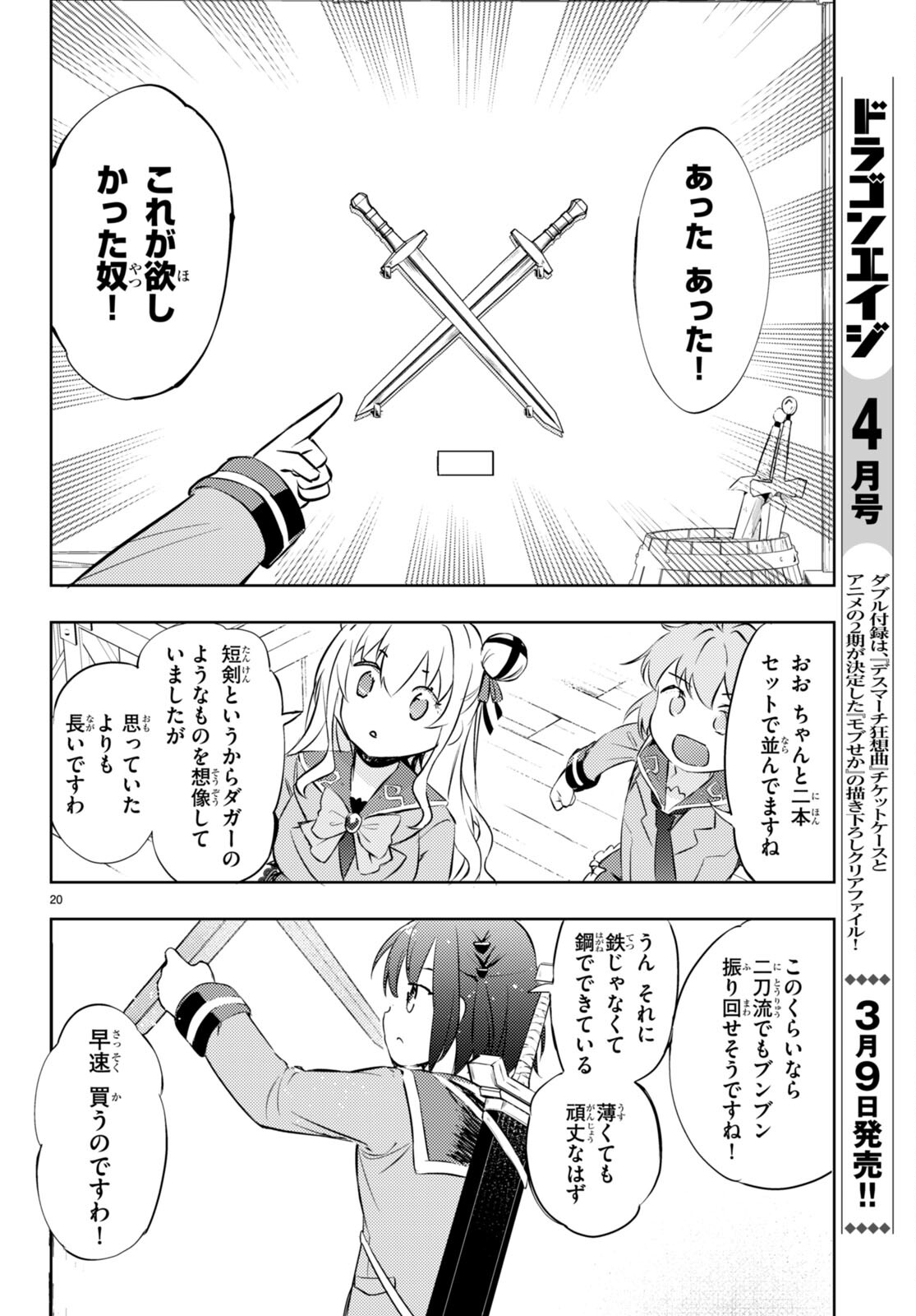 KENSHI O MEZASHITE NYUGAKU SHITANONI MAHO TEKISEI 9999 NANDESUKEDO!? - raw - Chapter 60 - https://jpdd.ccdd.to/JPDD/kenshiomezashitenyugakushitanonimahotekisei9999nandesukedo/222043/l0u402l5gi0.jpg