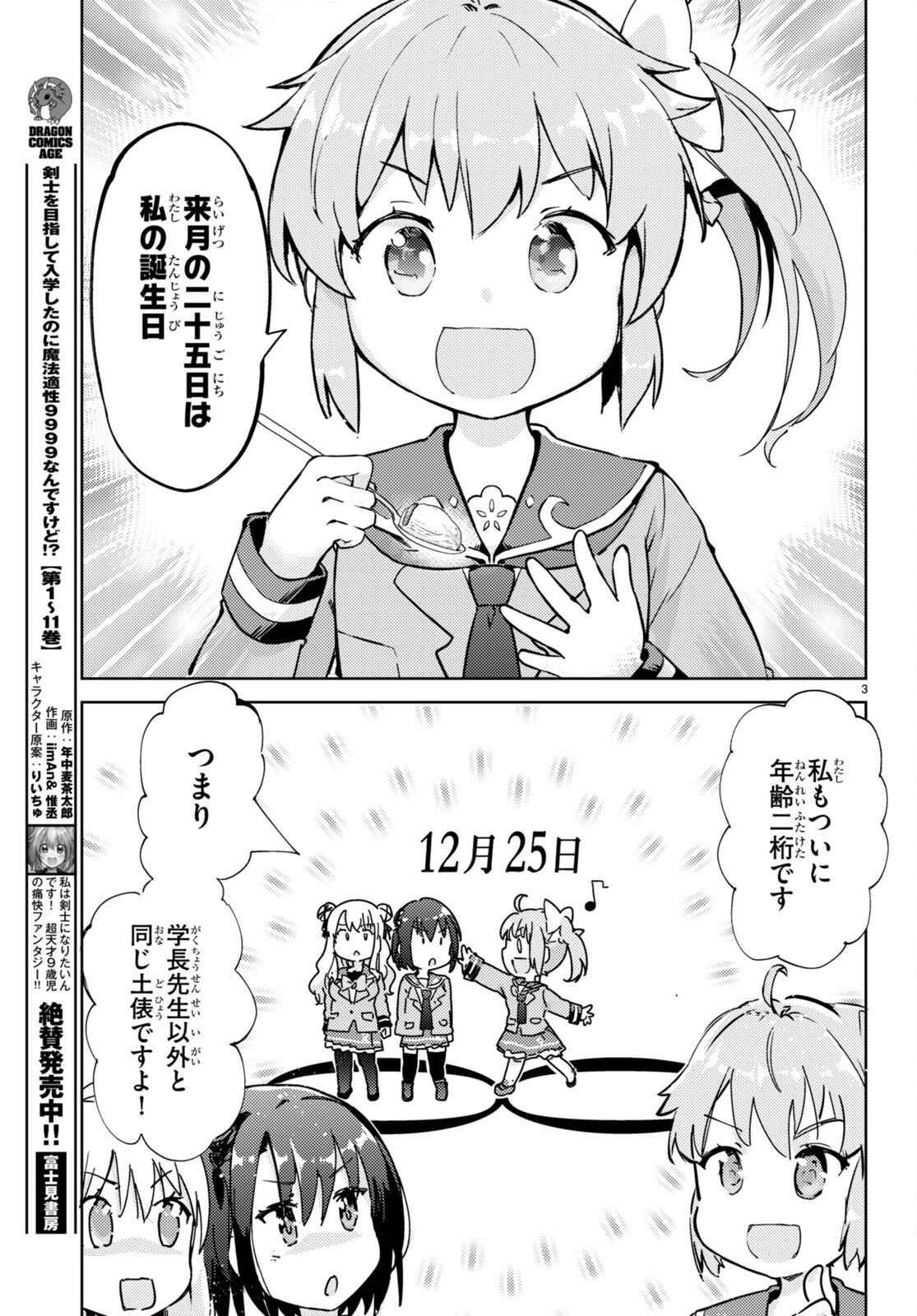 KENSHI O MEZASHITE NYUGAKU SHITANONI MAHO TEKISEI 9999 NANDESUKEDO!? - raw - Chapter 60 - https://jpdd.ccdd.to/JPDD/kenshiomezashitenyugakushitanonimahotekisei9999nandesukedo/222043/l1g0kpq02ol.jpg