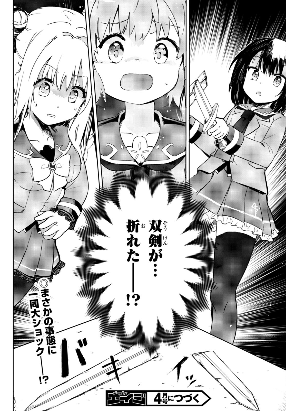 KENSHI O MEZASHITE NYUGAKU SHITANONI MAHO TEKISEI 9999 NANDESUKEDO!? - raw - Chapter 60 - https://jpdd.ccdd.to/JPDD/kenshiomezashitenyugakushitanonimahotekisei9999nandesukedo/222043/n2ctffyv2mm.jpg