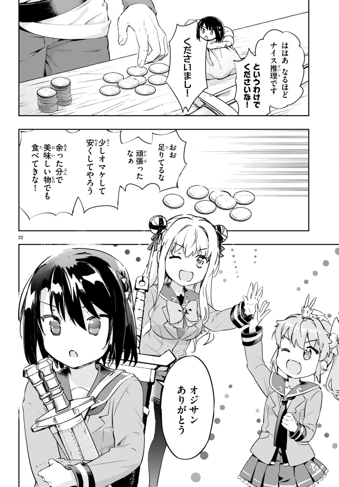 KENSHI O MEZASHITE NYUGAKU SHITANONI MAHO TEKISEI 9999 NANDESUKEDO!? - raw - Chapter 60 - https://jpdd.ccdd.to/JPDD/kenshiomezashitenyugakushitanonimahotekisei9999nandesukedo/222043/ryjytufggg5.jpg