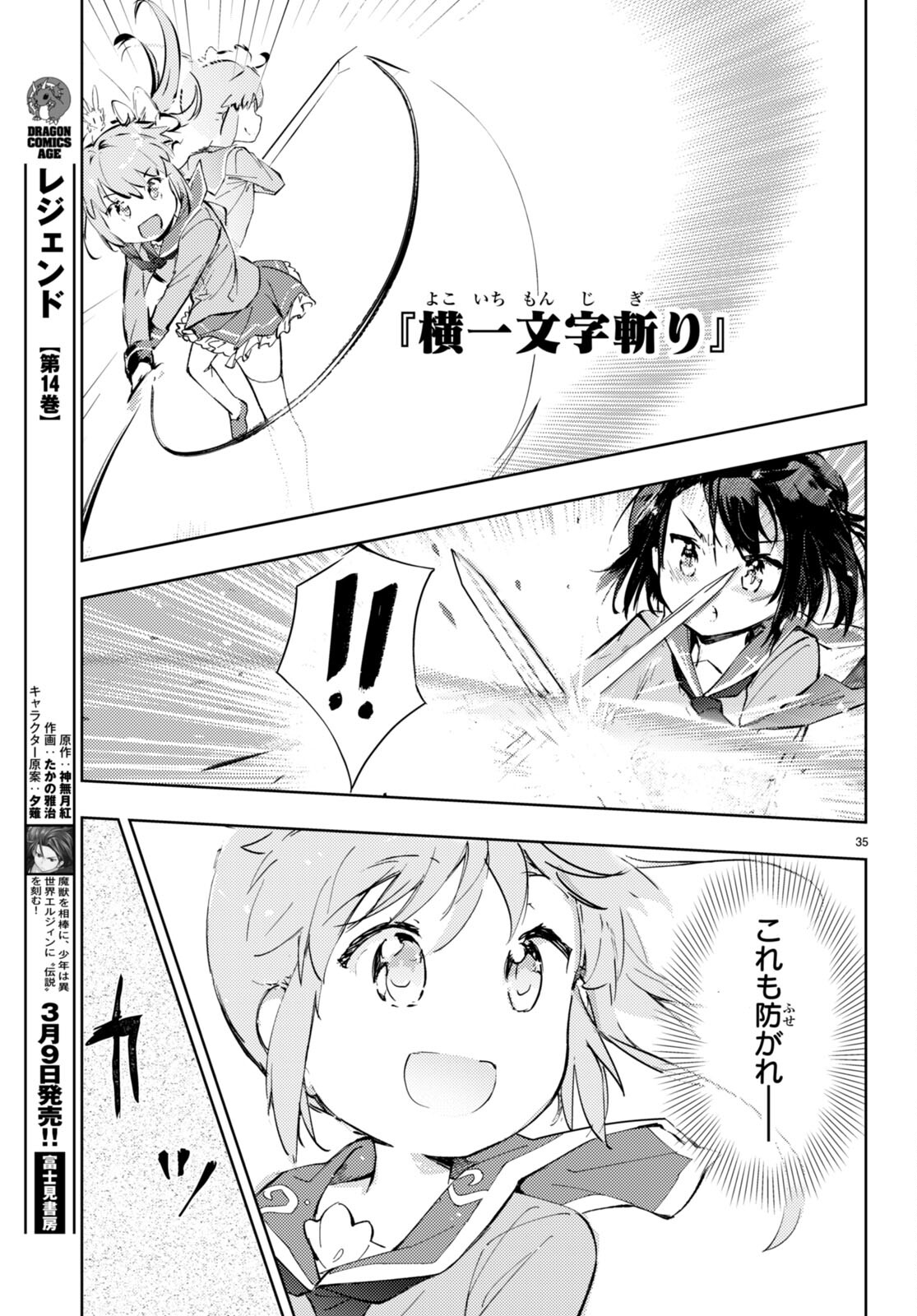 KENSHI O MEZASHITE NYUGAKU SHITANONI MAHO TEKISEI 9999 NANDESUKEDO!? - raw - Chapter 60 - https://jpdd.ccdd.to/JPDD/kenshiomezashitenyugakushitanonimahotekisei9999nandesukedo/222043/sb5x1fgoz55.jpg