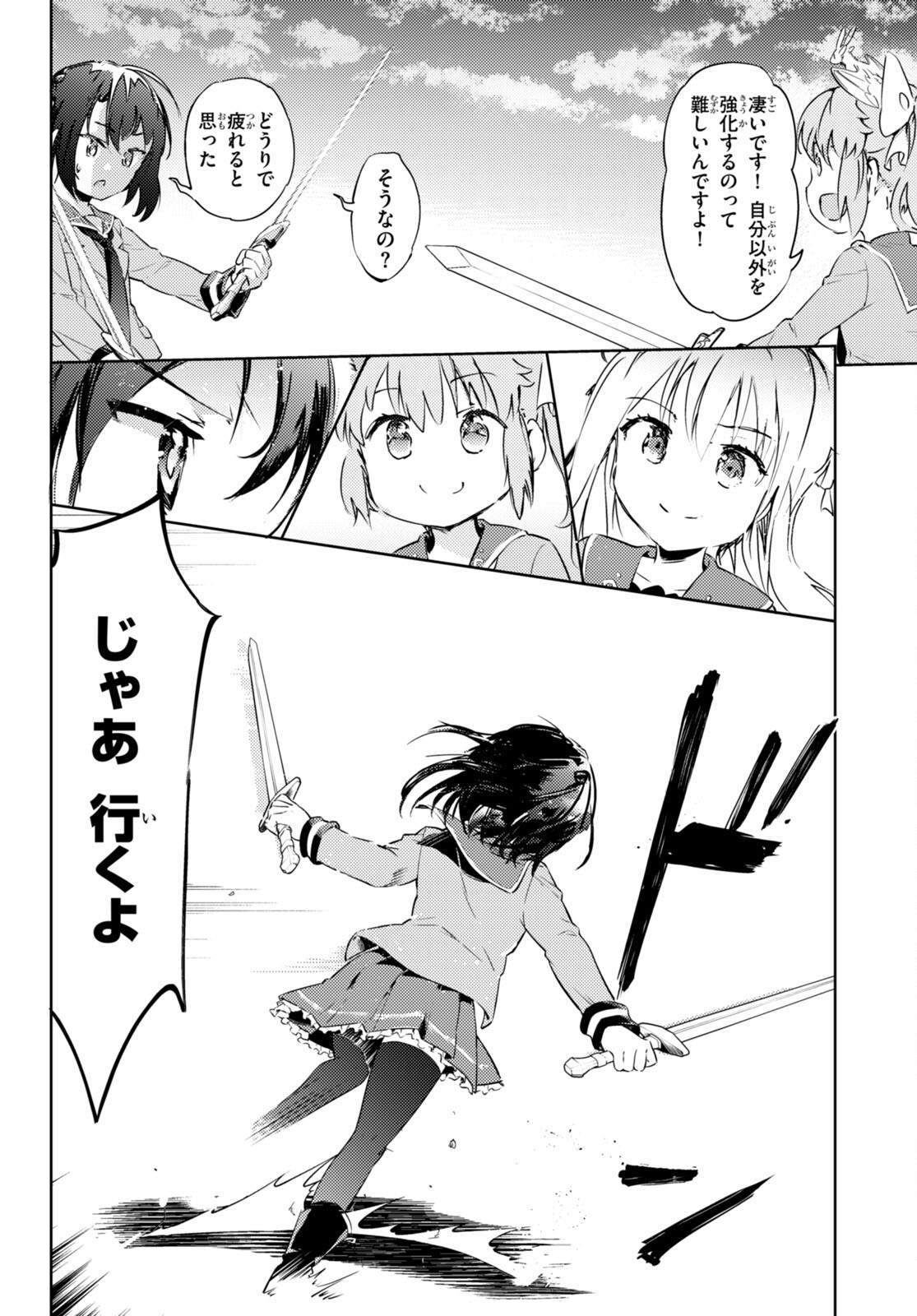 KENSHI O MEZASHITE NYUGAKU SHITANONI MAHO TEKISEI 9999 NANDESUKEDO!? - raw - Chapter 60 - https://jpdd.ccdd.to/JPDD/kenshiomezashitenyugakushitanonimahotekisei9999nandesukedo/222043/tni5h3ew3z2.jpg