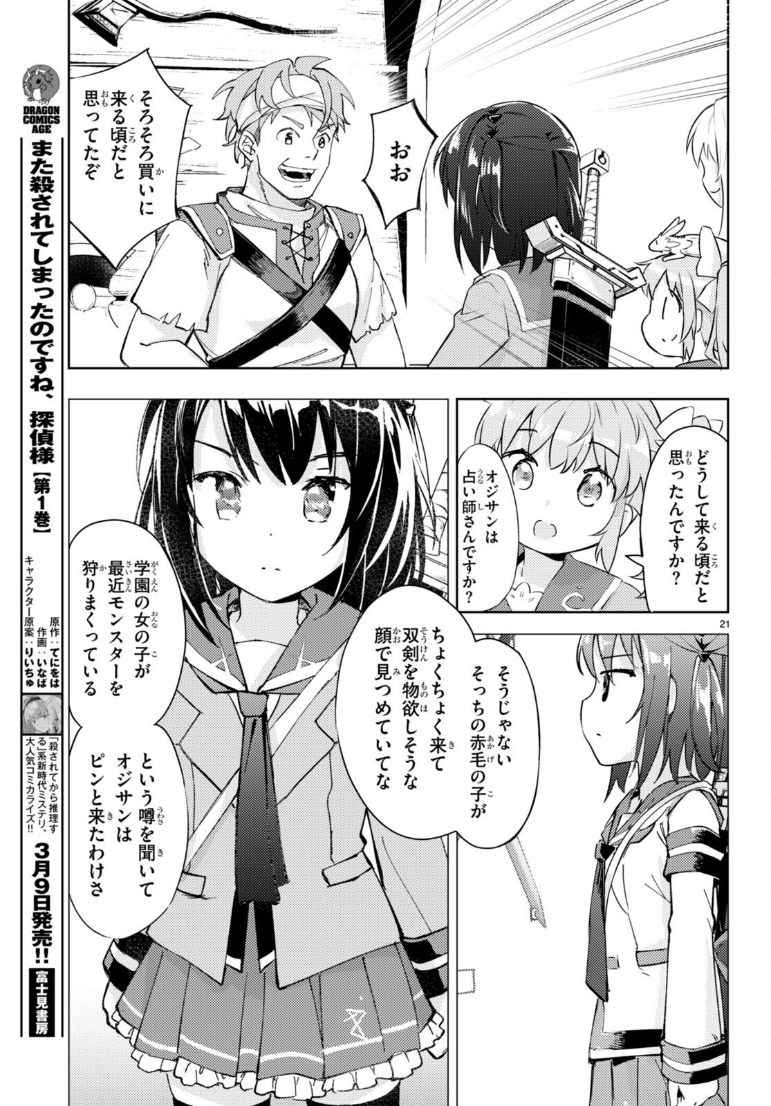 KENSHI O MEZASHITE NYUGAKU SHITANONI MAHO TEKISEI 9999 NANDESUKEDO!? - raw - Chapter 60 - https://jpdd.ccdd.to/JPDD/kenshiomezashitenyugakushitanonimahotekisei9999nandesukedo/222043/v4zcljwgzre.jpg