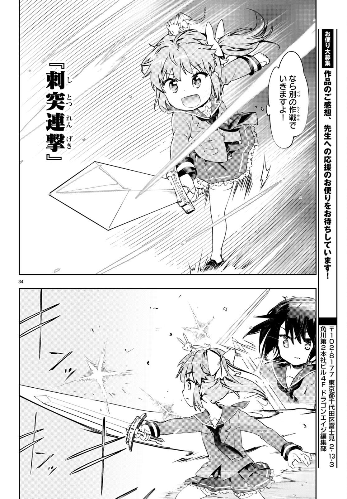 KENSHI O MEZASHITE NYUGAKU SHITANONI MAHO TEKISEI 9999 NANDESUKEDO!? - raw - Chapter 60 - https://jpdd.ccdd.to/JPDD/kenshiomezashitenyugakushitanonimahotekisei9999nandesukedo/222043/vopdgdc50co.jpg
