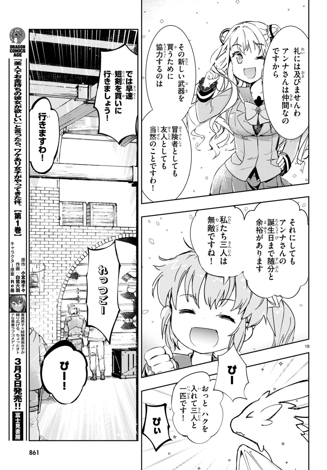 KENSHI O MEZASHITE NYUGAKU SHITANONI MAHO TEKISEI 9999 NANDESUKEDO!? - raw - Chapter 60 - https://jpdd.ccdd.to/JPDD/kenshiomezashitenyugakushitanonimahotekisei9999nandesukedo/222043/xemb5pgl00n.jpg