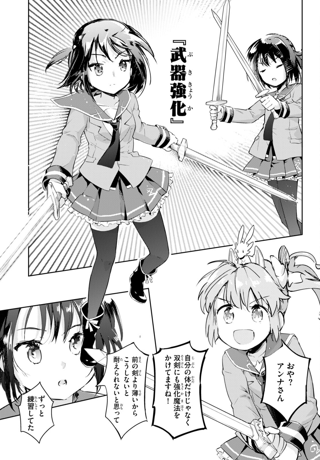 KENSHI O MEZASHITE NYUGAKU SHITANONI MAHO TEKISEI 9999 NANDESUKEDO!? - raw - Chapter 60 - https://jpdd.ccdd.to/JPDD/kenshiomezashitenyugakushitanonimahotekisei9999nandesukedo/222043/xiacvfpmdva.jpg