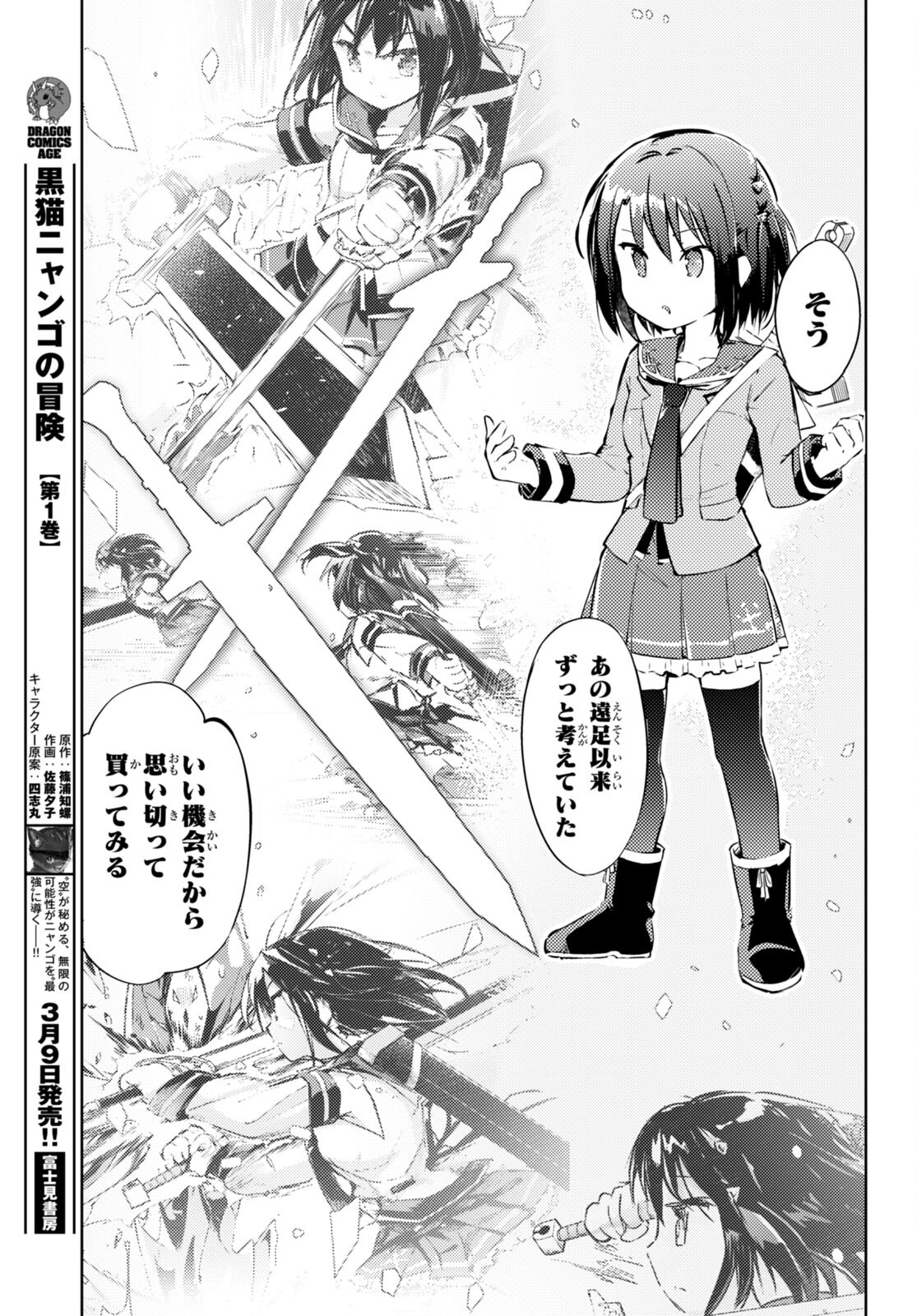 KENSHI O MEZASHITE NYUGAKU SHITANONI MAHO TEKISEI 9999 NANDESUKEDO!? - raw - Chapter 60 - https://jpdd.ccdd.to/JPDD/kenshiomezashitenyugakushitanonimahotekisei9999nandesukedo/222043/xo3tov505yr.jpg