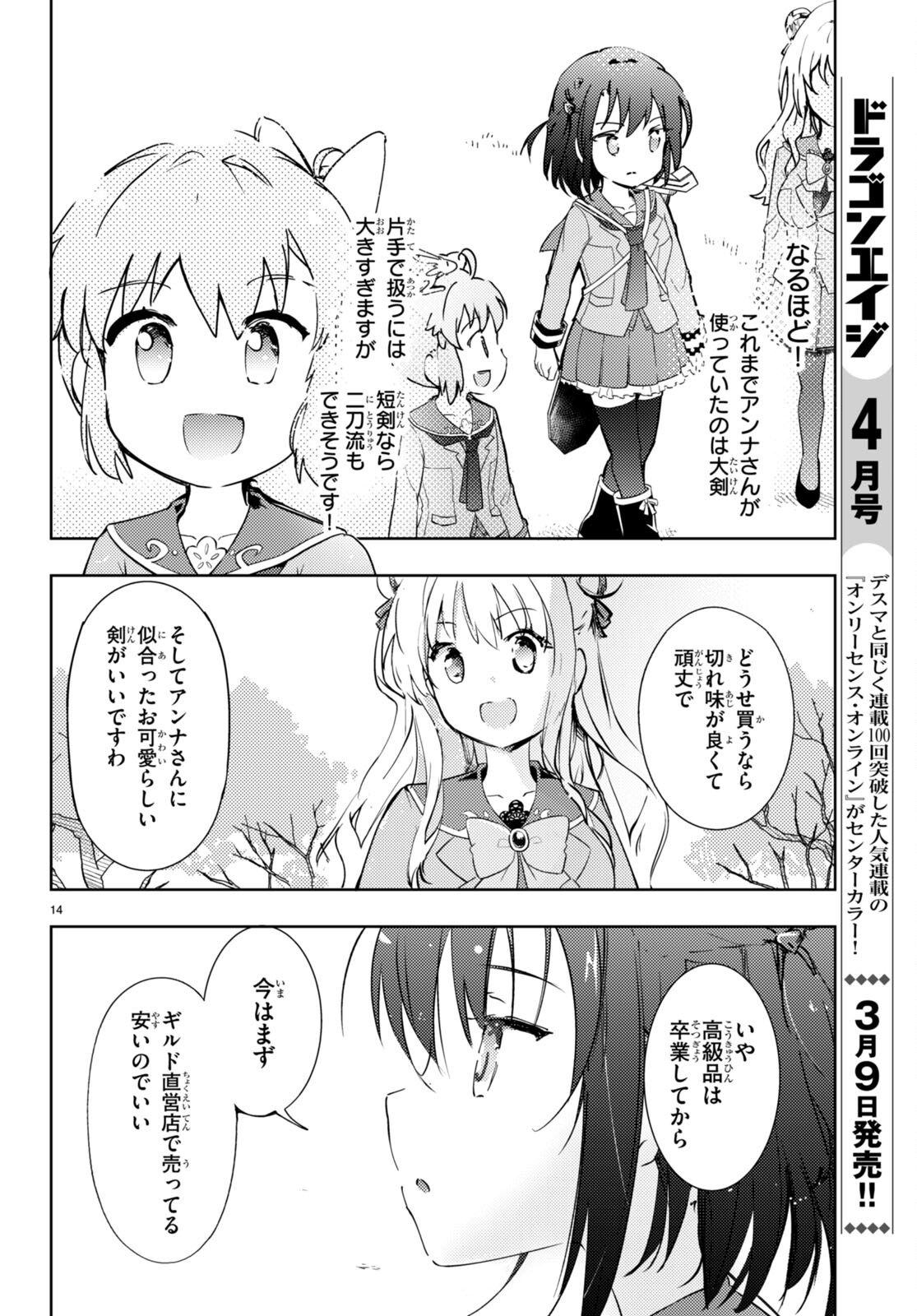 KENSHI O MEZASHITE NYUGAKU SHITANONI MAHO TEKISEI 9999 NANDESUKEDO!? - raw - Chapter 60 - https://jpdd.ccdd.to/JPDD/kenshiomezashitenyugakushitanonimahotekisei9999nandesukedo/222043/xy0dloe1p20.jpg