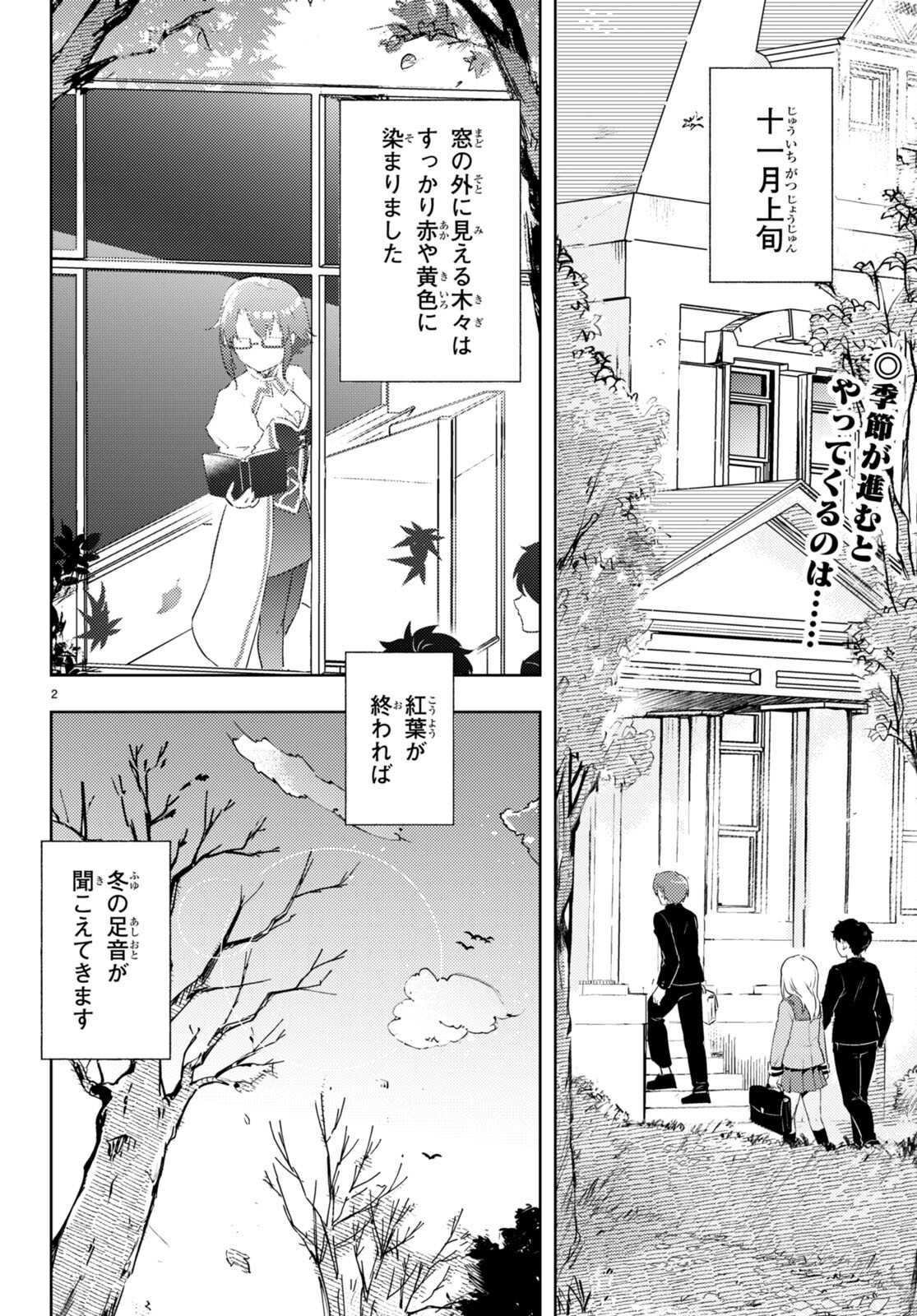 KENSHI O MEZASHITE NYUGAKU SHITANONI MAHO TEKISEI 9999 NANDESUKEDO!? - raw - Chapter 60 - https://jpdd.ccdd.to/JPDD/kenshiomezashitenyugakushitanonimahotekisei9999nandesukedo/222043/zeh0nn1sggv.jpg