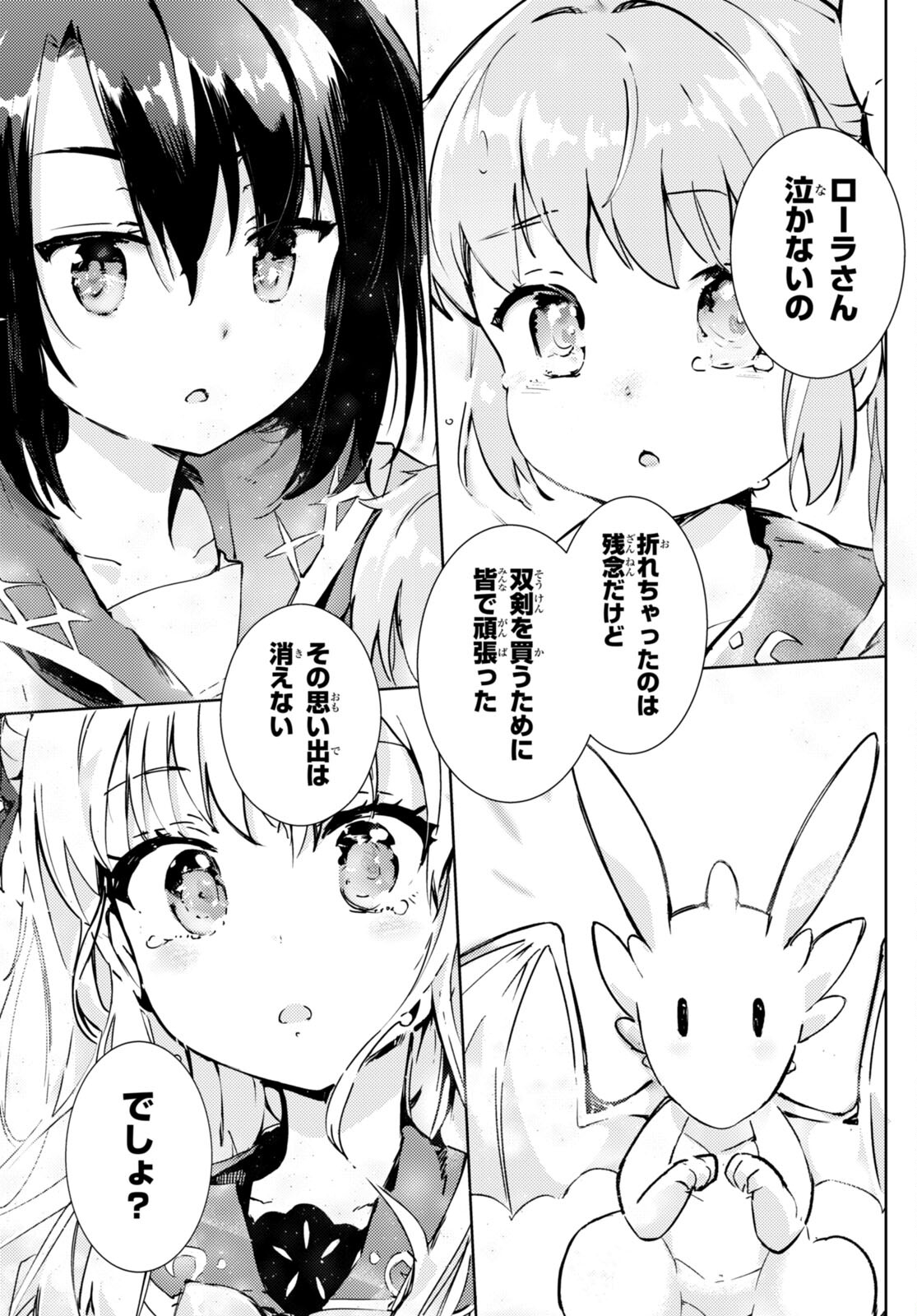 KENSHI O MEZASHITE NYUGAKU SHITANONI MAHO TEKISEI 9999 NANDESUKEDO!? - raw - Chapter 61 - https://jpdd.ccdd.to/JPDD/kenshiomezashitenyugakushitanonimahotekisei9999nandesukedo/225242/1bikqvjobma.jpg