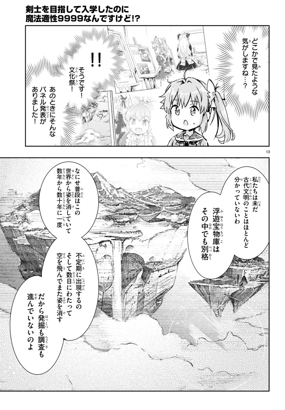 KENSHI O MEZASHITE NYUGAKU SHITANONI MAHO TEKISEI 9999 NANDESUKEDO!? - raw - Chapter 61 - https://jpdd.ccdd.to/JPDD/kenshiomezashitenyugakushitanonimahotekisei9999nandesukedo/225242/3nowszmm0l3.jpg