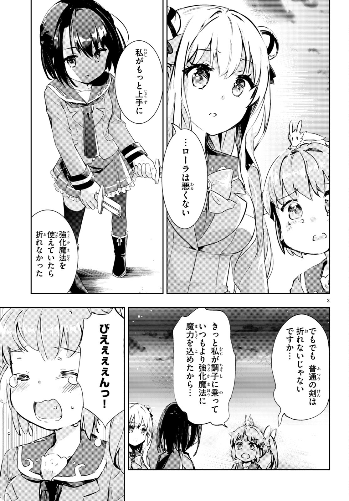 KENSHI O MEZASHITE NYUGAKU SHITANONI MAHO TEKISEI 9999 NANDESUKEDO!? - raw - Chapter 61 - https://jpdd.ccdd.to/JPDD/kenshiomezashitenyugakushitanonimahotekisei9999nandesukedo/225242/5tdg4fwsudk.jpg