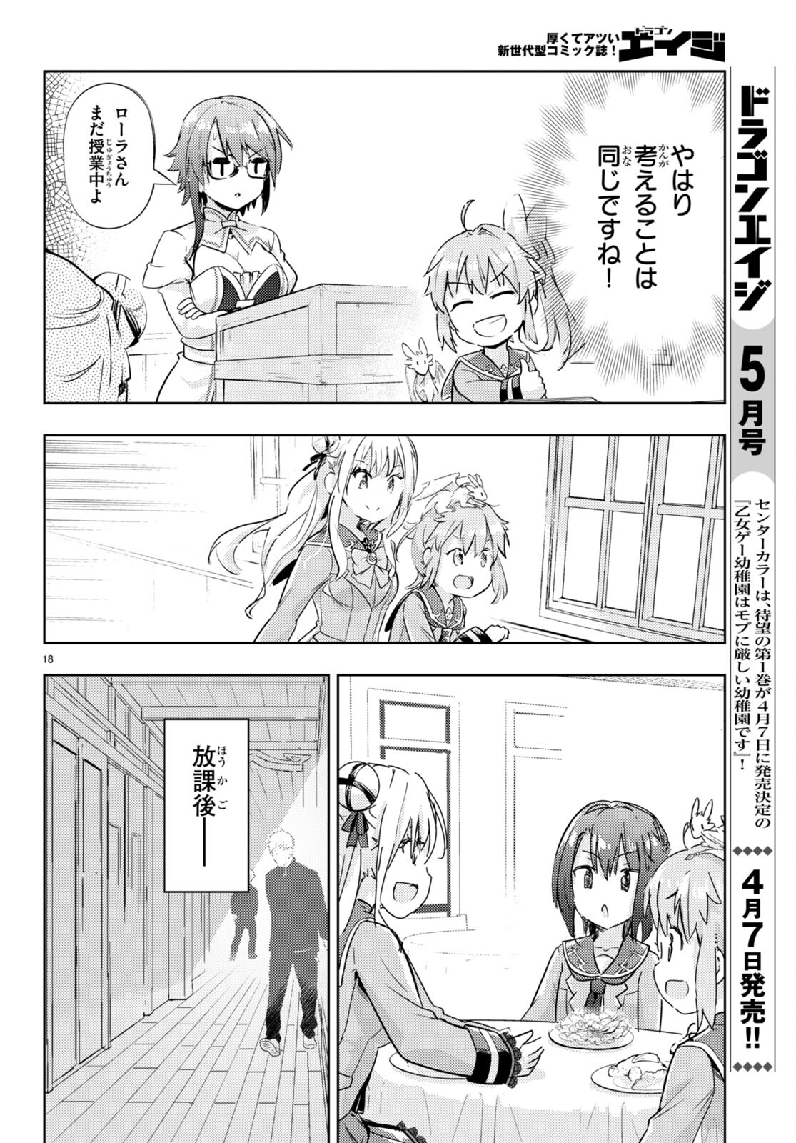 KENSHI O MEZASHITE NYUGAKU SHITANONI MAHO TEKISEI 9999 NANDESUKEDO!? - raw - Chapter 61 - https://jpdd.ccdd.to/JPDD/kenshiomezashitenyugakushitanonimahotekisei9999nandesukedo/225242/a1rxgxciwhe.jpg