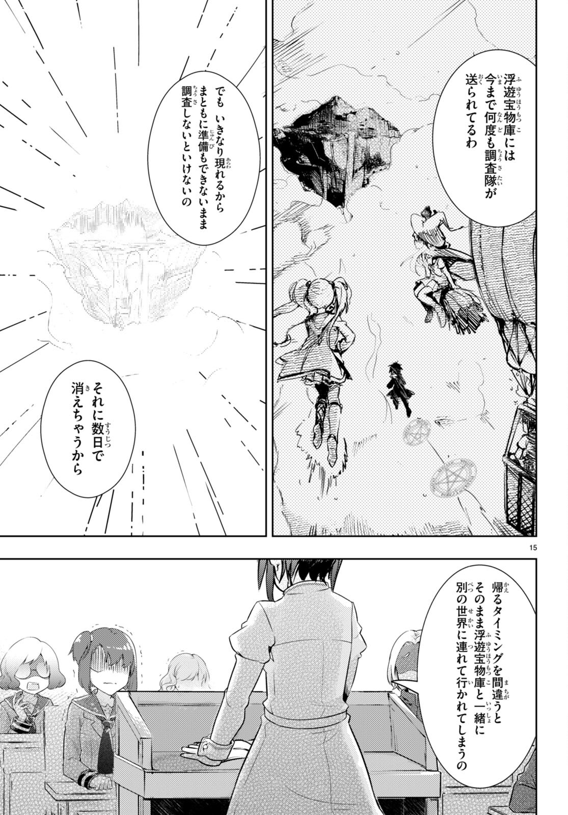 KENSHI O MEZASHITE NYUGAKU SHITANONI MAHO TEKISEI 9999 NANDESUKEDO!? - raw - Chapter 61 - https://jpdd.ccdd.to/JPDD/kenshiomezashitenyugakushitanonimahotekisei9999nandesukedo/225242/a55rqlt2u3p.jpg