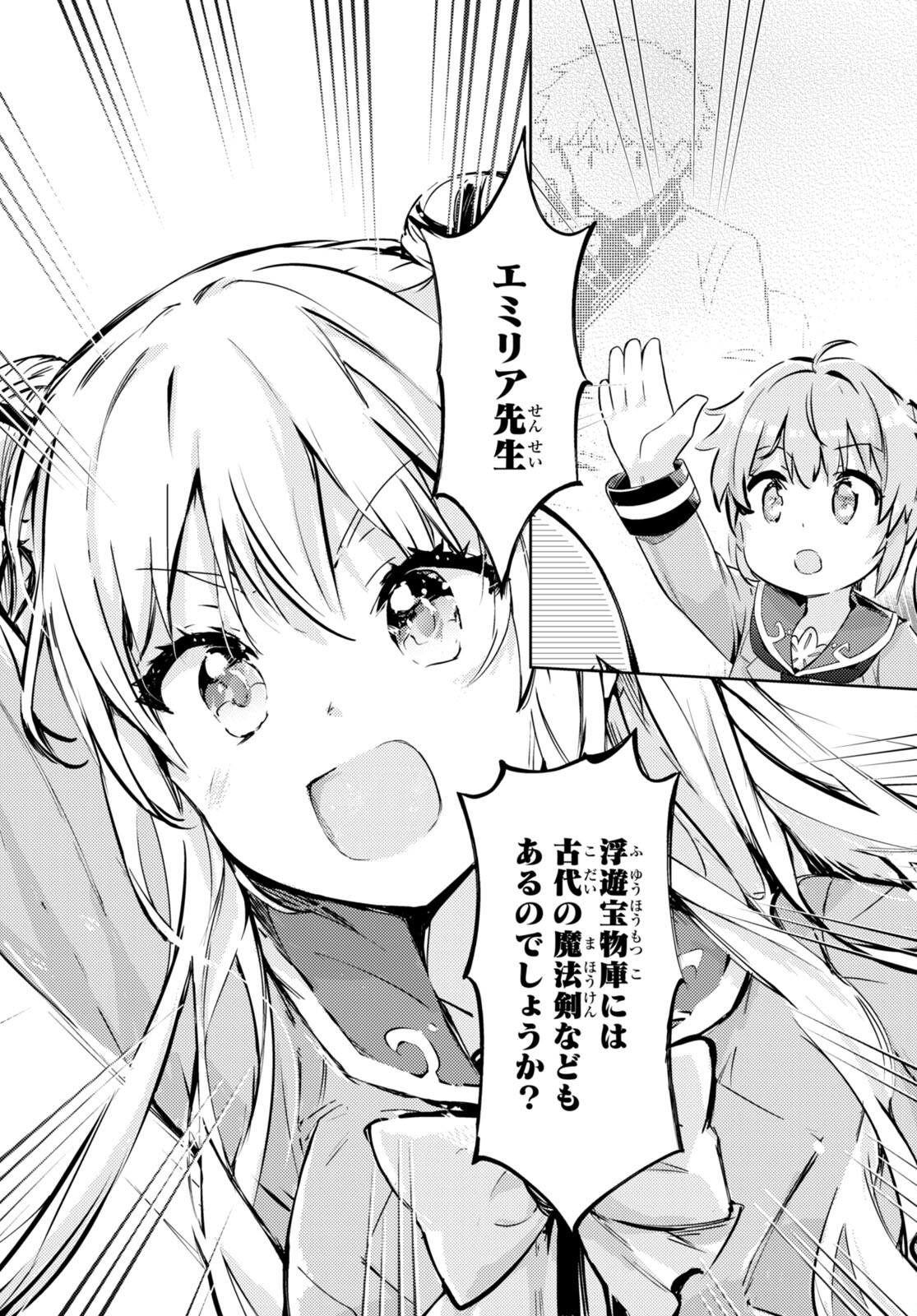 KENSHI O MEZASHITE NYUGAKU SHITANONI MAHO TEKISEI 9999 NANDESUKEDO!? - raw - Chapter 61 - https://jpdd.ccdd.to/JPDD/kenshiomezashitenyugakushitanonimahotekisei9999nandesukedo/225242/asxz4faaomf.jpg