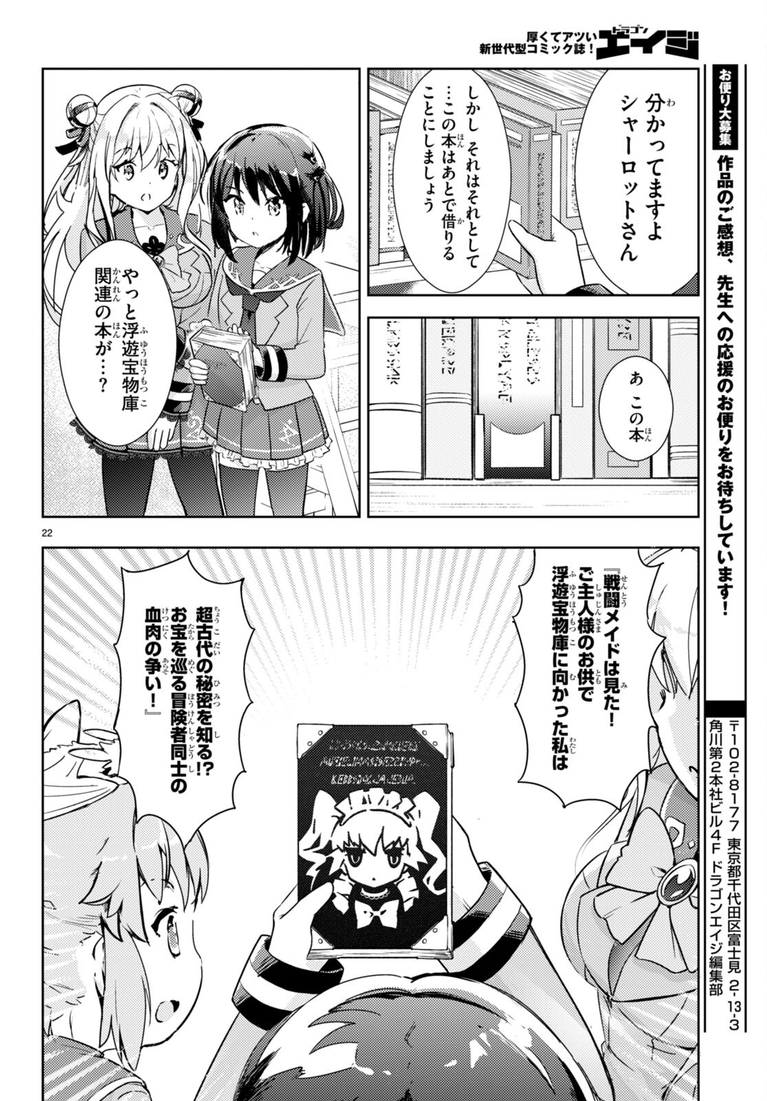 KENSHI O MEZASHITE NYUGAKU SHITANONI MAHO TEKISEI 9999 NANDESUKEDO!? - raw - Chapter 61 - https://jpdd.ccdd.to/JPDD/kenshiomezashitenyugakushitanonimahotekisei9999nandesukedo/225242/bkpqdwhcehj.jpg