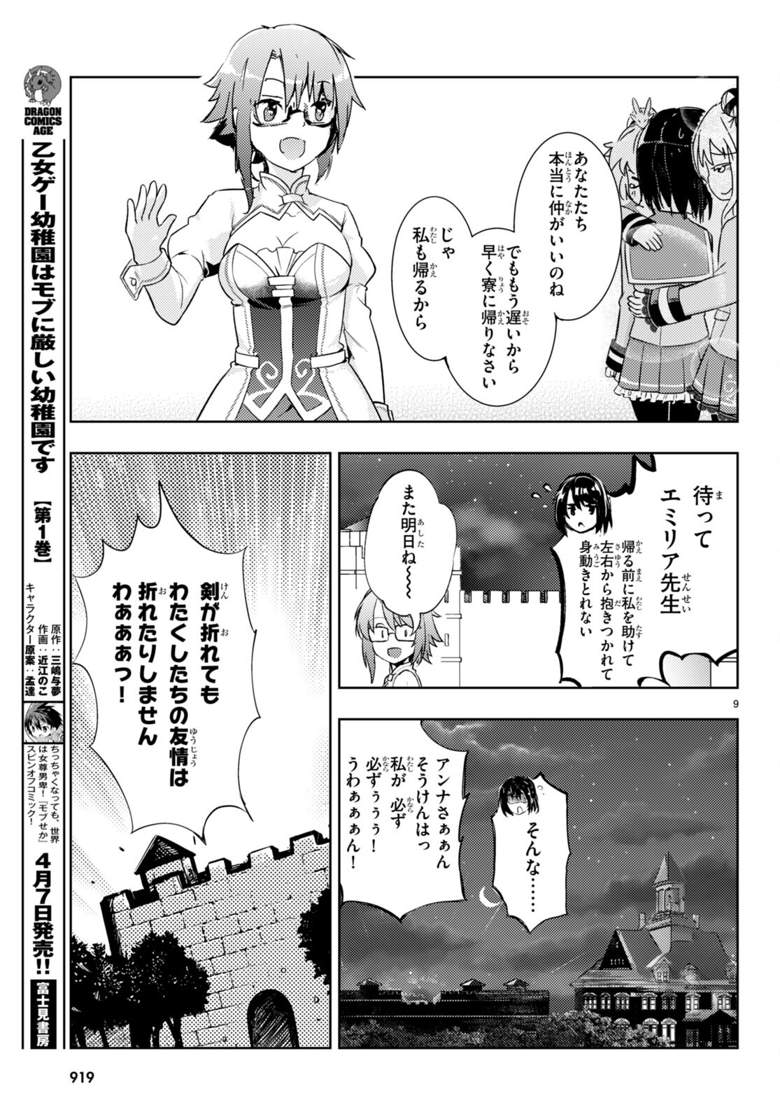 KENSHI O MEZASHITE NYUGAKU SHITANONI MAHO TEKISEI 9999 NANDESUKEDO!? - raw - Chapter 61 - https://jpdd.ccdd.to/JPDD/kenshiomezashitenyugakushitanonimahotekisei9999nandesukedo/225242/e31poft5puh.jpg