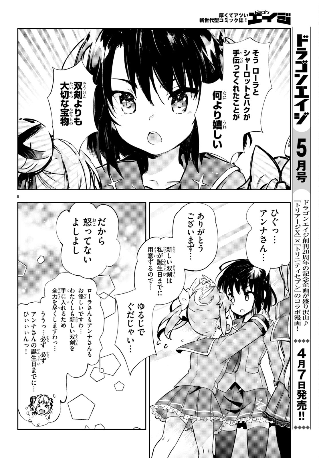 KENSHI O MEZASHITE NYUGAKU SHITANONI MAHO TEKISEI 9999 NANDESUKEDO!? - raw - Chapter 61 - https://jpdd.ccdd.to/JPDD/kenshiomezashitenyugakushitanonimahotekisei9999nandesukedo/225242/eoyomrt55dv.jpg