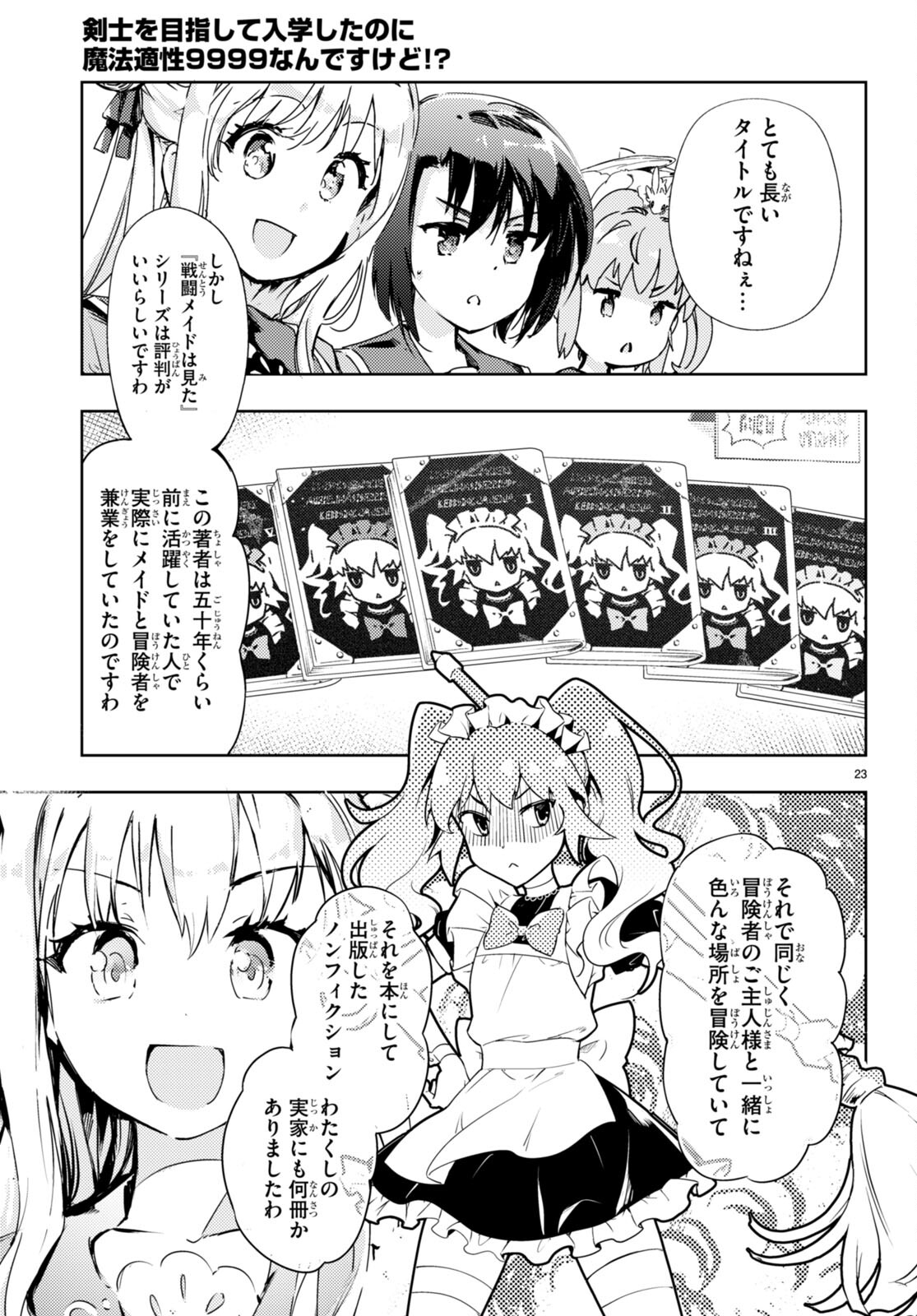 KENSHI O MEZASHITE NYUGAKU SHITANONI MAHO TEKISEI 9999 NANDESUKEDO!? - raw - Chapter 61 - https://jpdd.ccdd.to/JPDD/kenshiomezashitenyugakushitanonimahotekisei9999nandesukedo/225242/igxybu2deg1.jpg