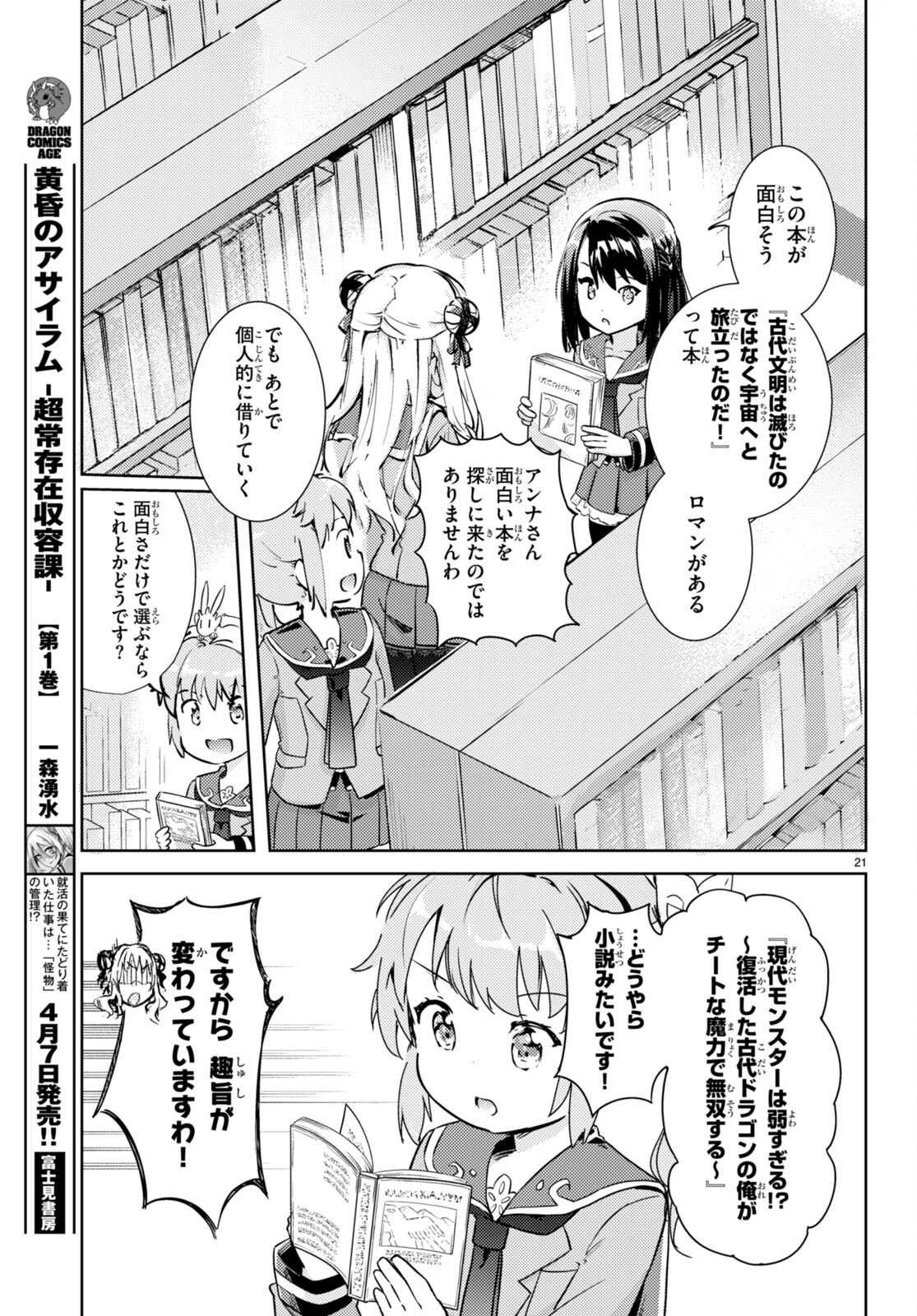 KENSHI O MEZASHITE NYUGAKU SHITANONI MAHO TEKISEI 9999 NANDESUKEDO!? - raw - Chapter 61 - https://jpdd.ccdd.to/JPDD/kenshiomezashitenyugakushitanonimahotekisei9999nandesukedo/225242/ivv4ssjfsom.jpg
