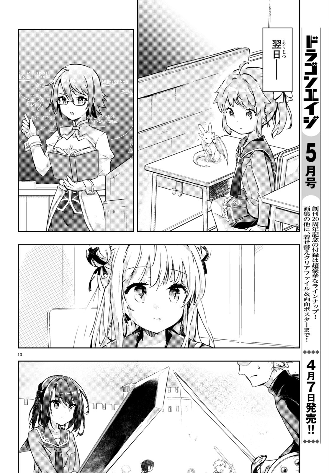 KENSHI O MEZASHITE NYUGAKU SHITANONI MAHO TEKISEI 9999 NANDESUKEDO!? - raw - Chapter 61 - https://jpdd.ccdd.to/JPDD/kenshiomezashitenyugakushitanonimahotekisei9999nandesukedo/225242/j3s04wvr0r5.jpg
