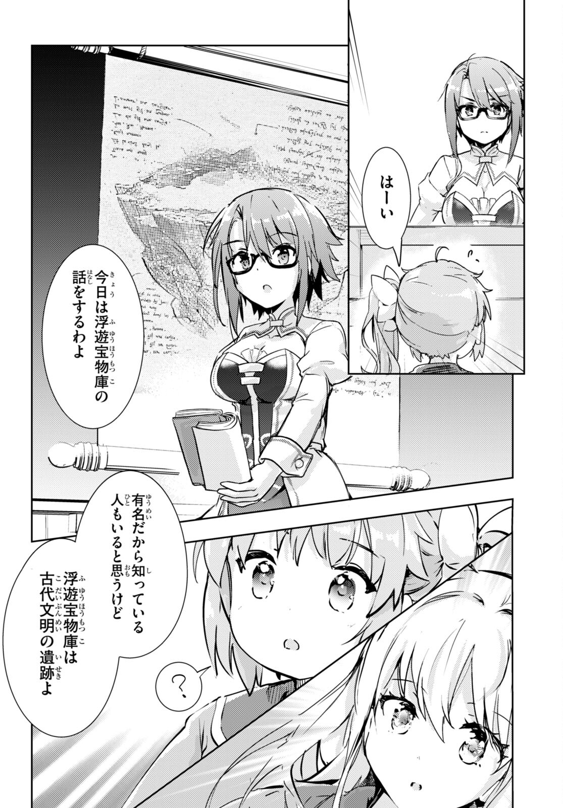 KENSHI O MEZASHITE NYUGAKU SHITANONI MAHO TEKISEI 9999 NANDESUKEDO!? - raw - Chapter 61 - https://jpdd.ccdd.to/JPDD/kenshiomezashitenyugakushitanonimahotekisei9999nandesukedo/225242/oej532glvh5.jpg